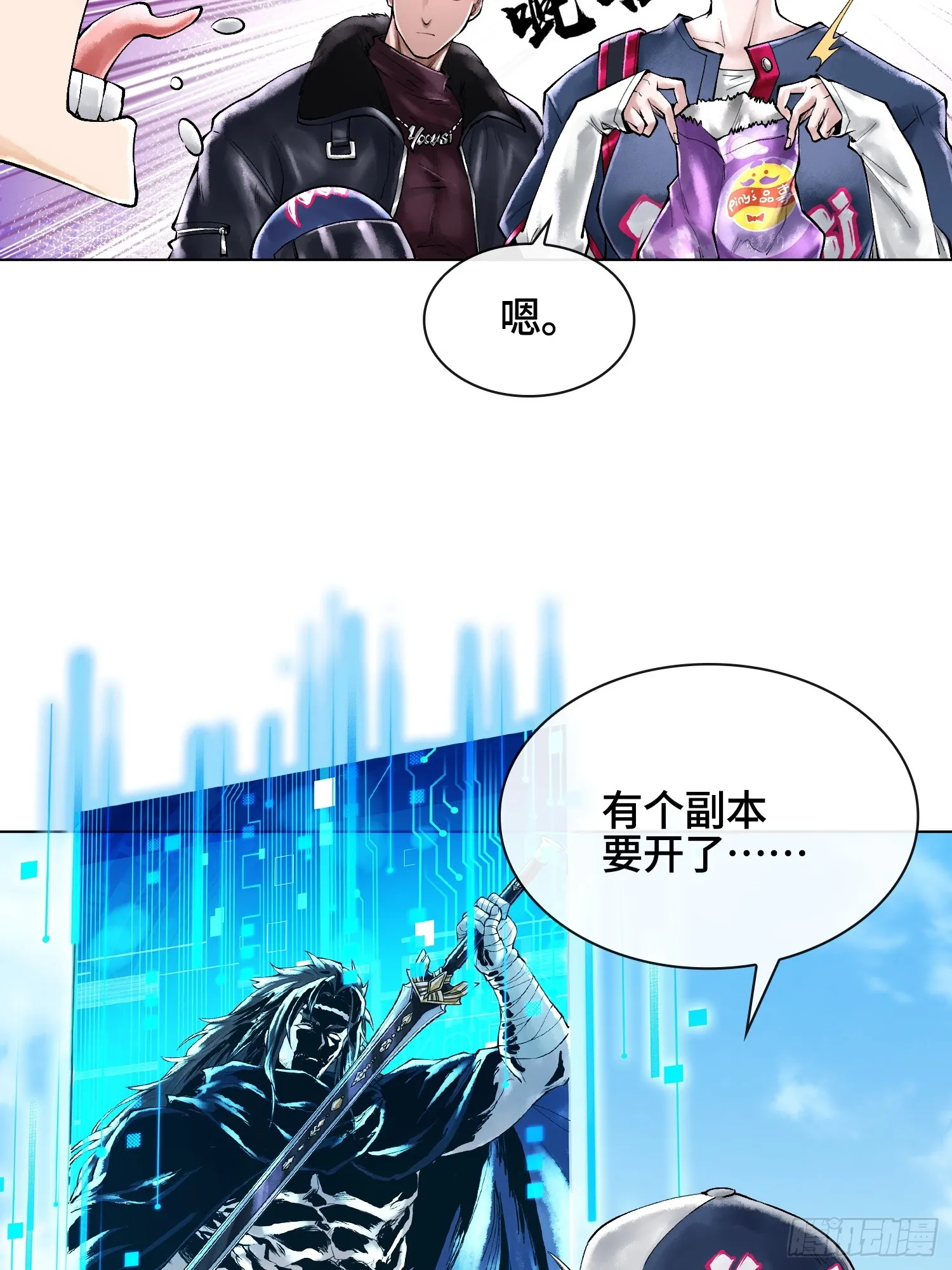 第三十八话 少爷好久没这么笑了37