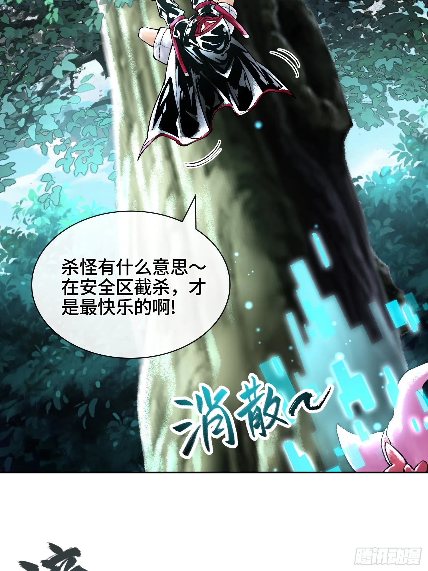 第四十一话 我头呢？49