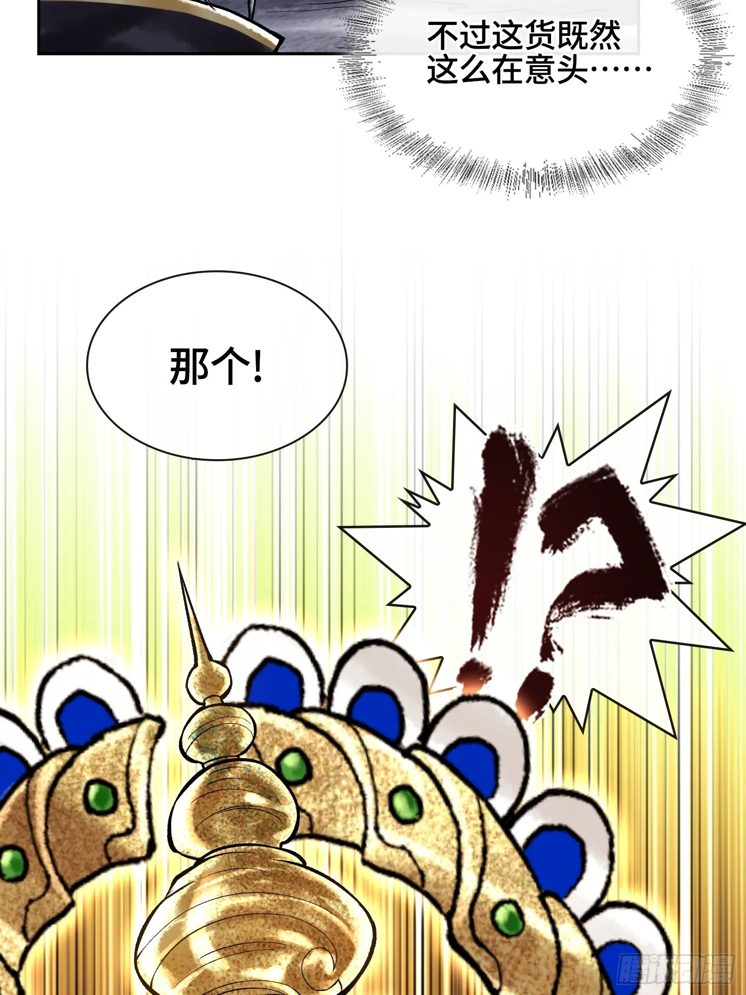 第四十二话 你在此处不要走动10