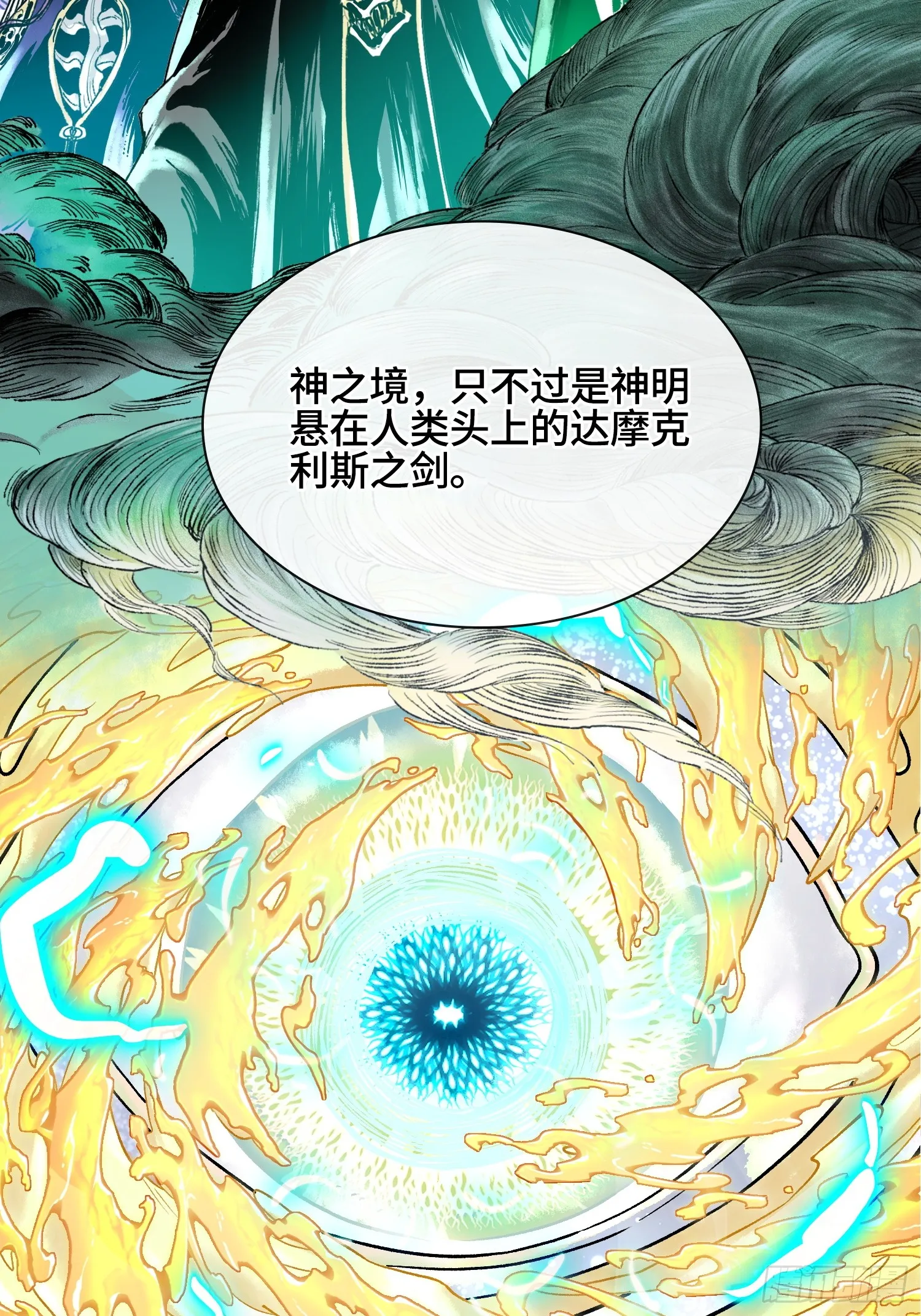第三十三话 业内禁查3
