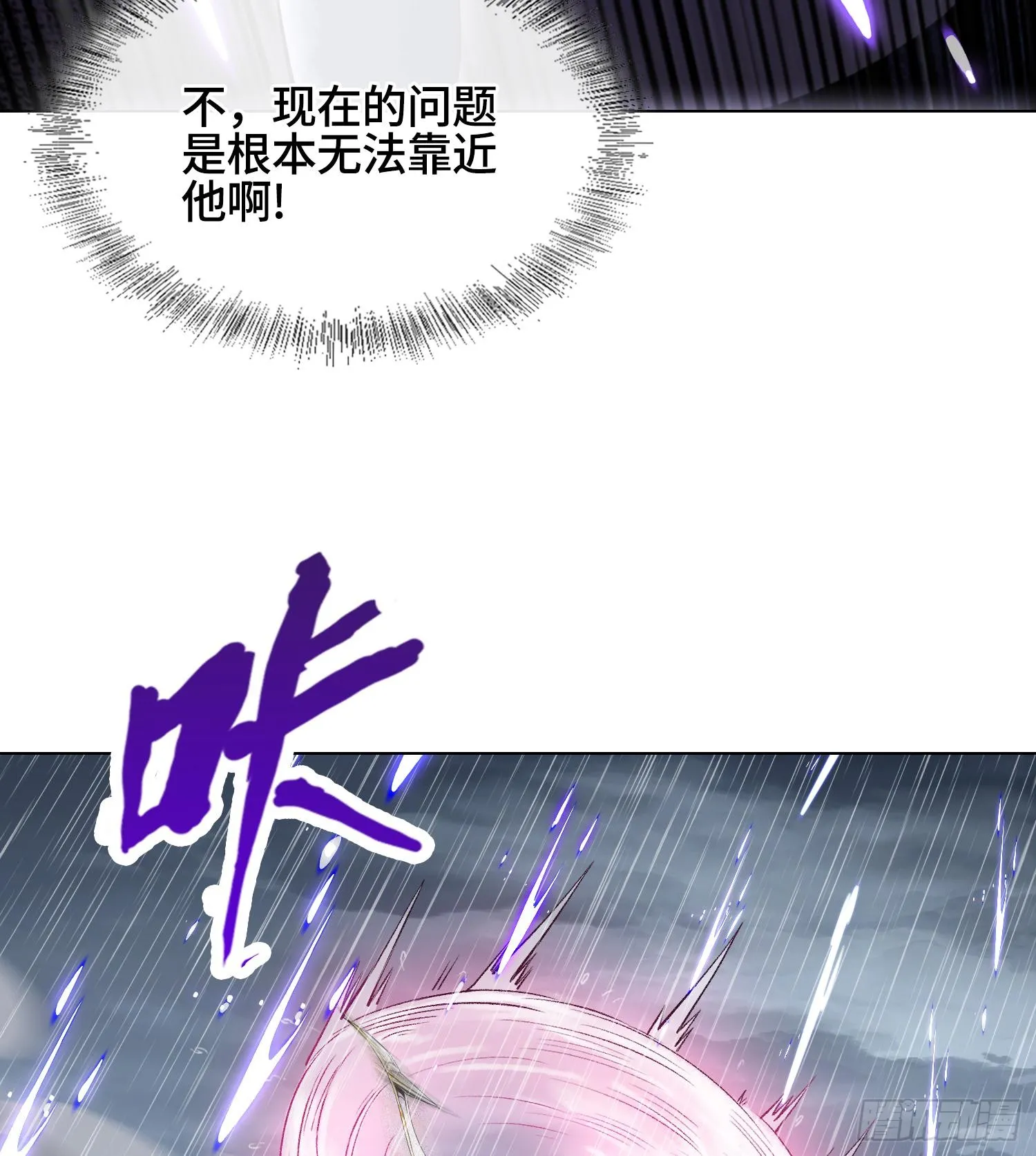第三十话 千载难逢的机会！111