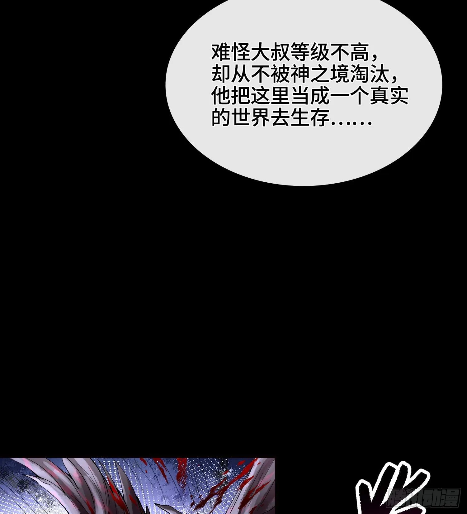 第三十一话 到底是什么职业？9