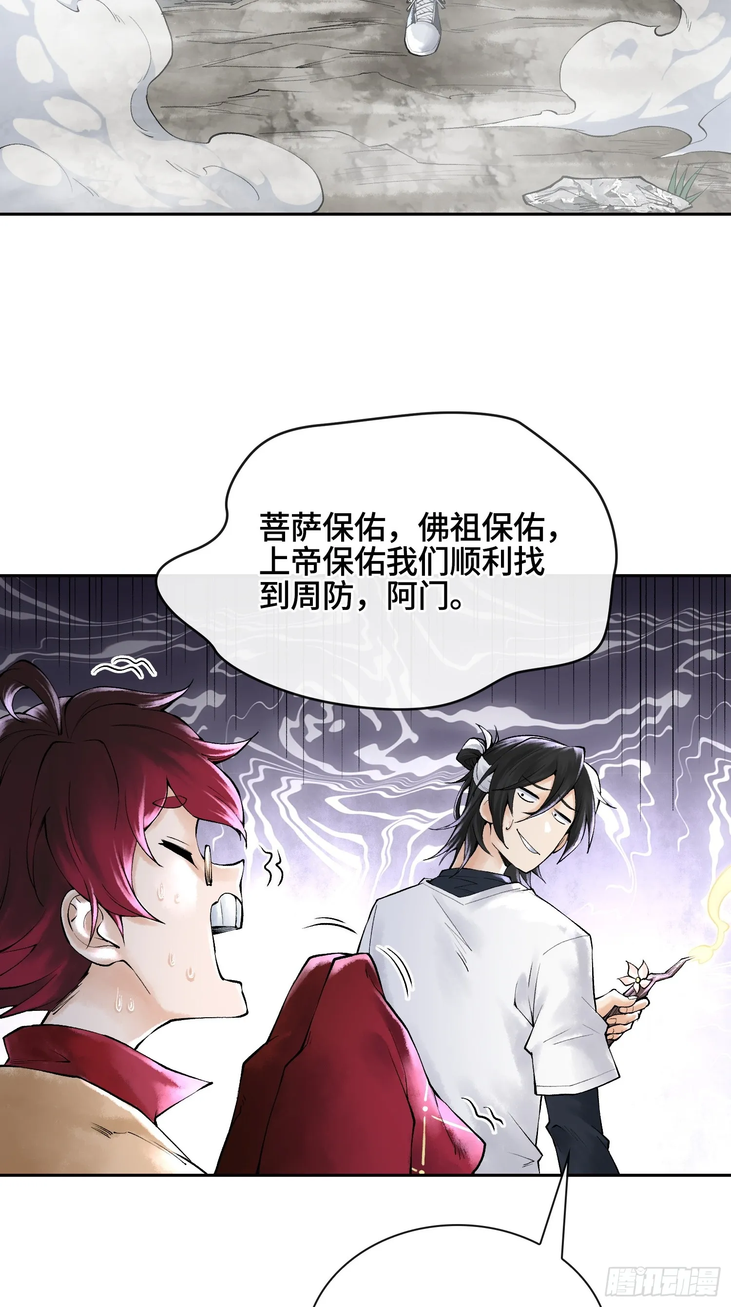 第三十四话 小防……再坚持一下4