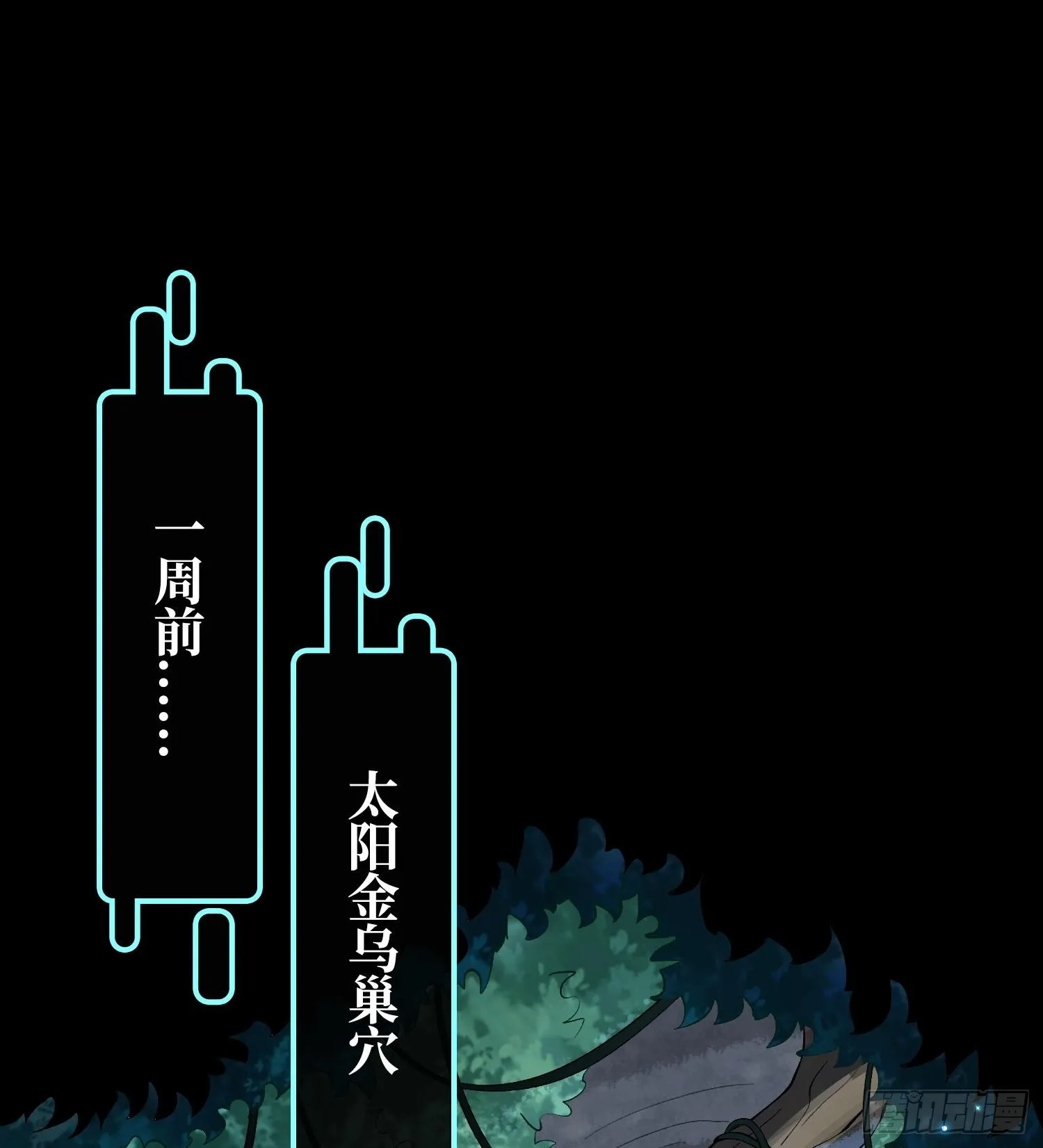 第三十一话 到底是什么职业？2