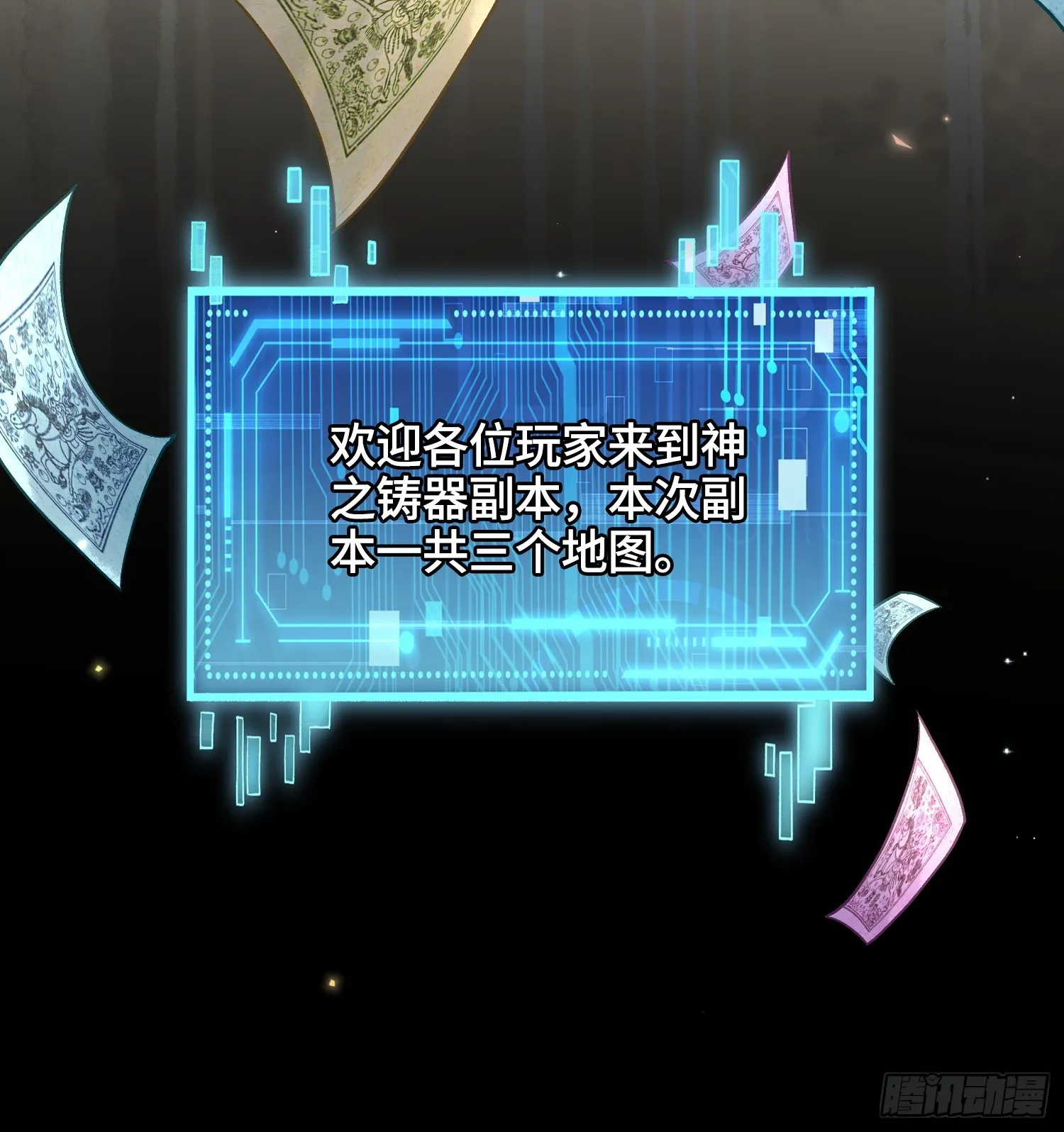 第三十九话 全新副本39