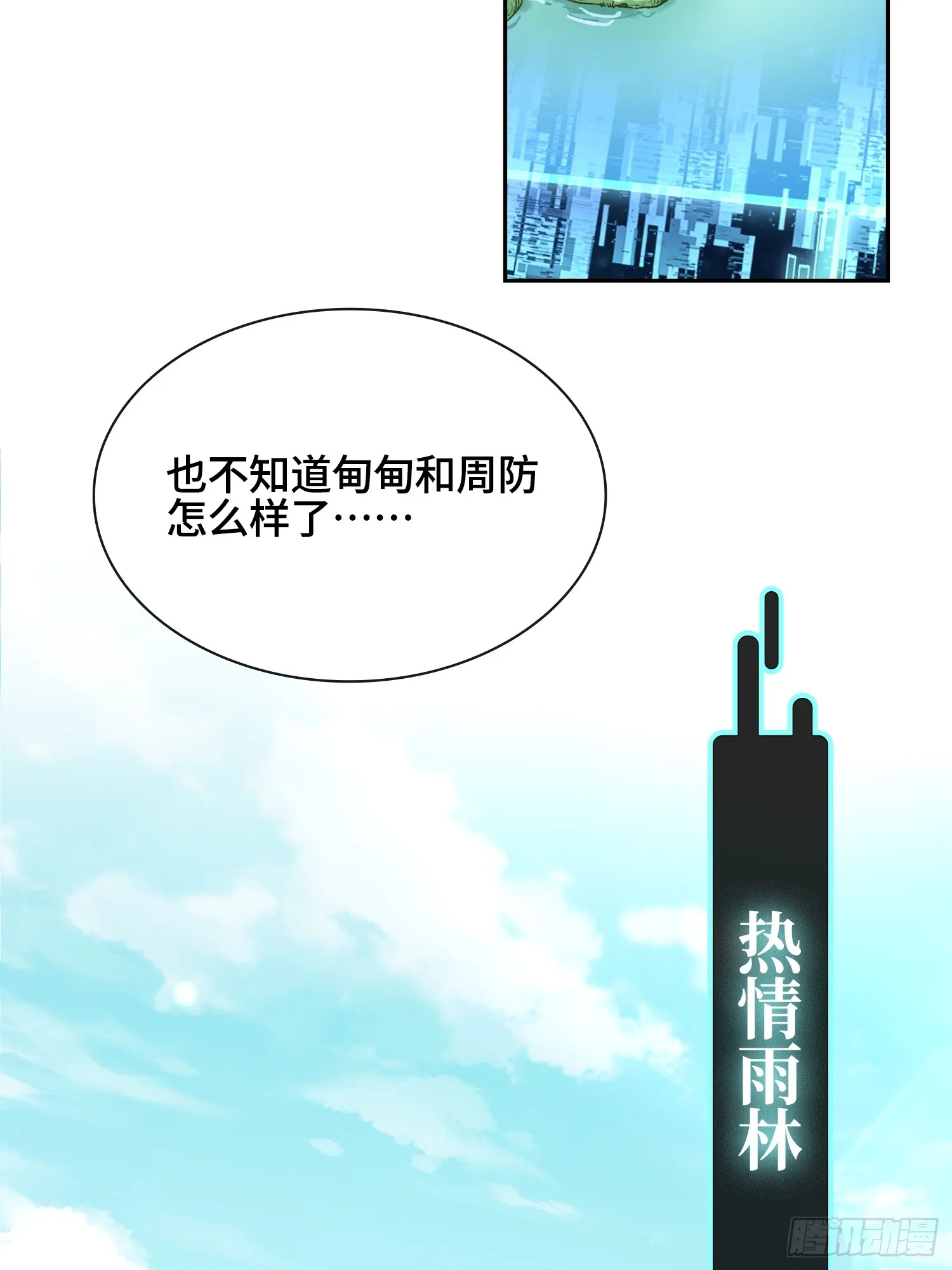 第四十话 雨林霸主陈甸甸39