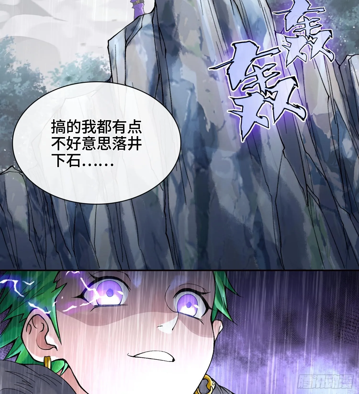 第二十九话 触发惩戒模式81