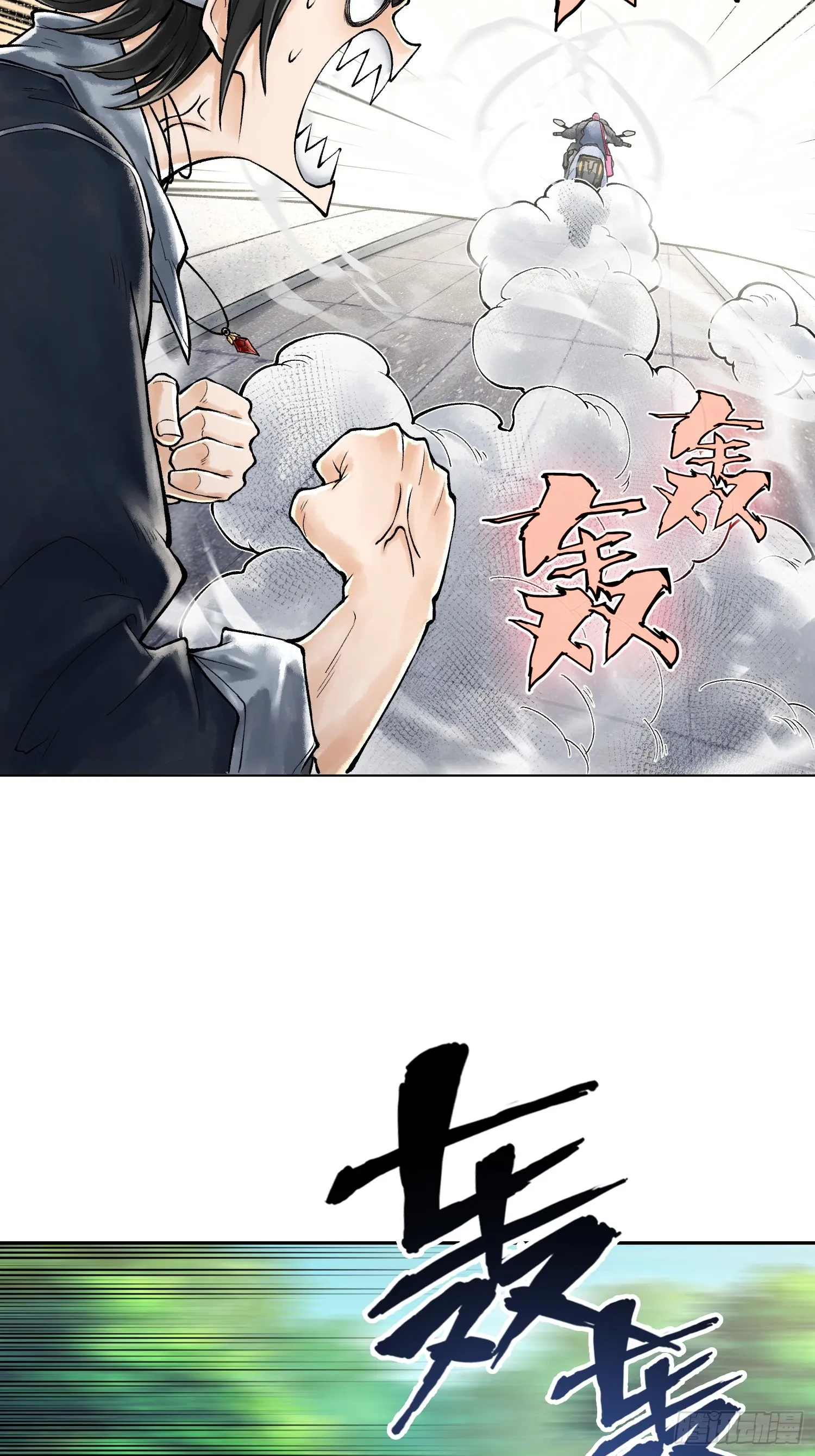 第三十八话 少爷好久没这么笑了48