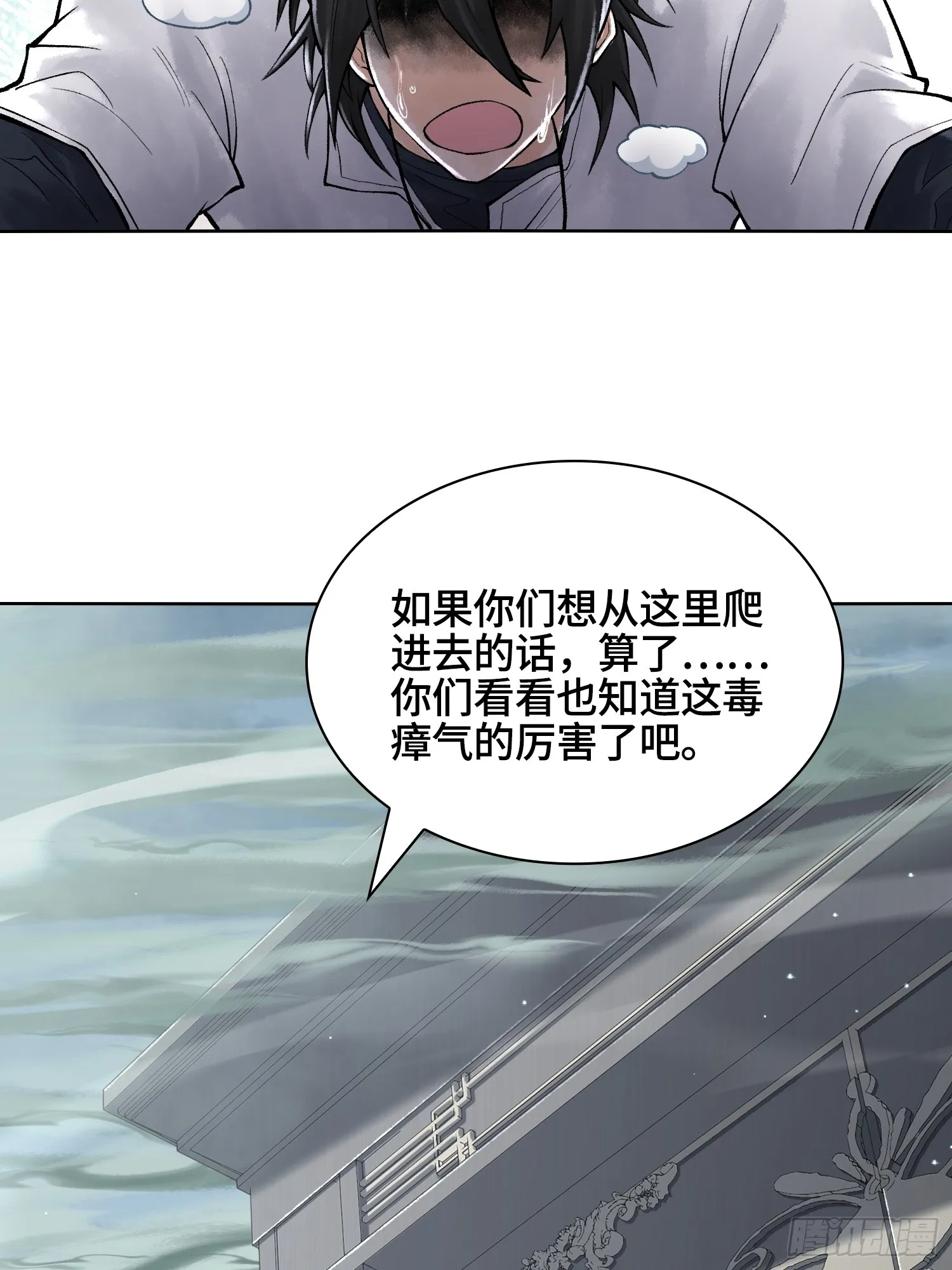 第三十四话 小防……再坚持一下52