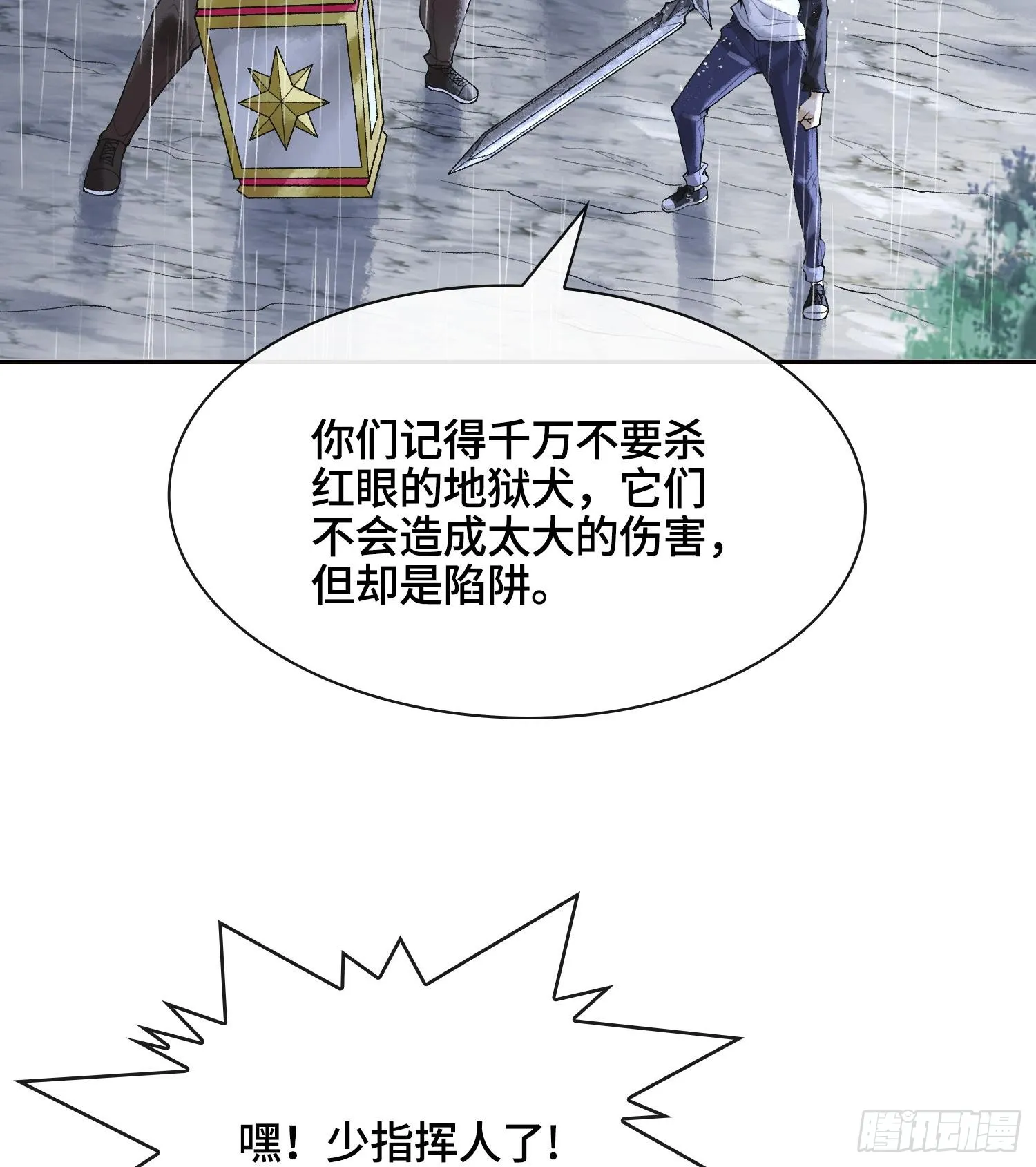 第二十九话 触发惩戒模式75