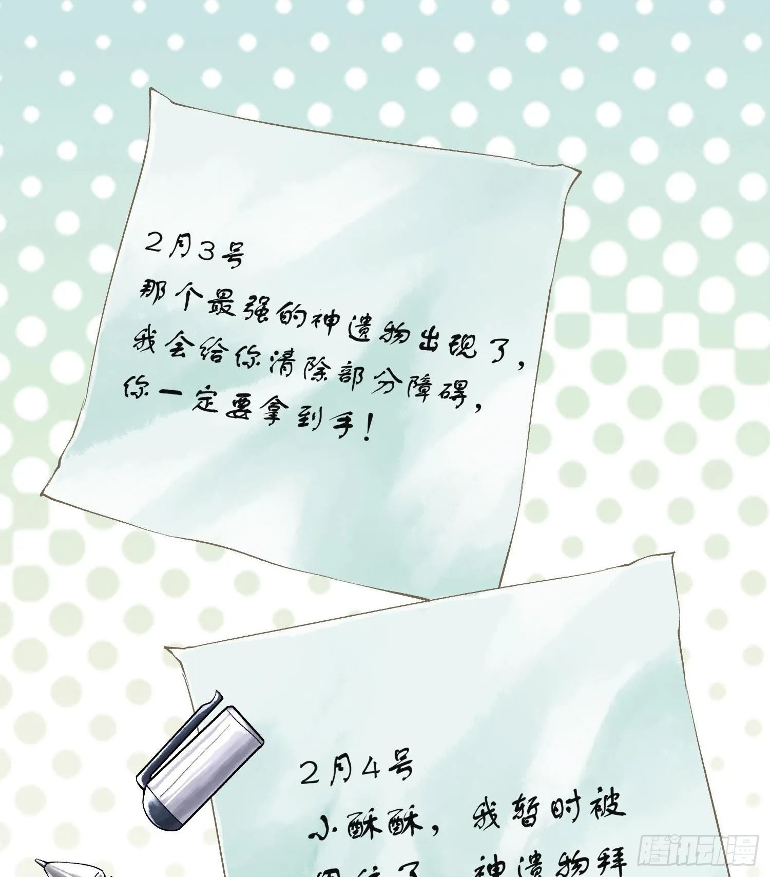 第二十八话37