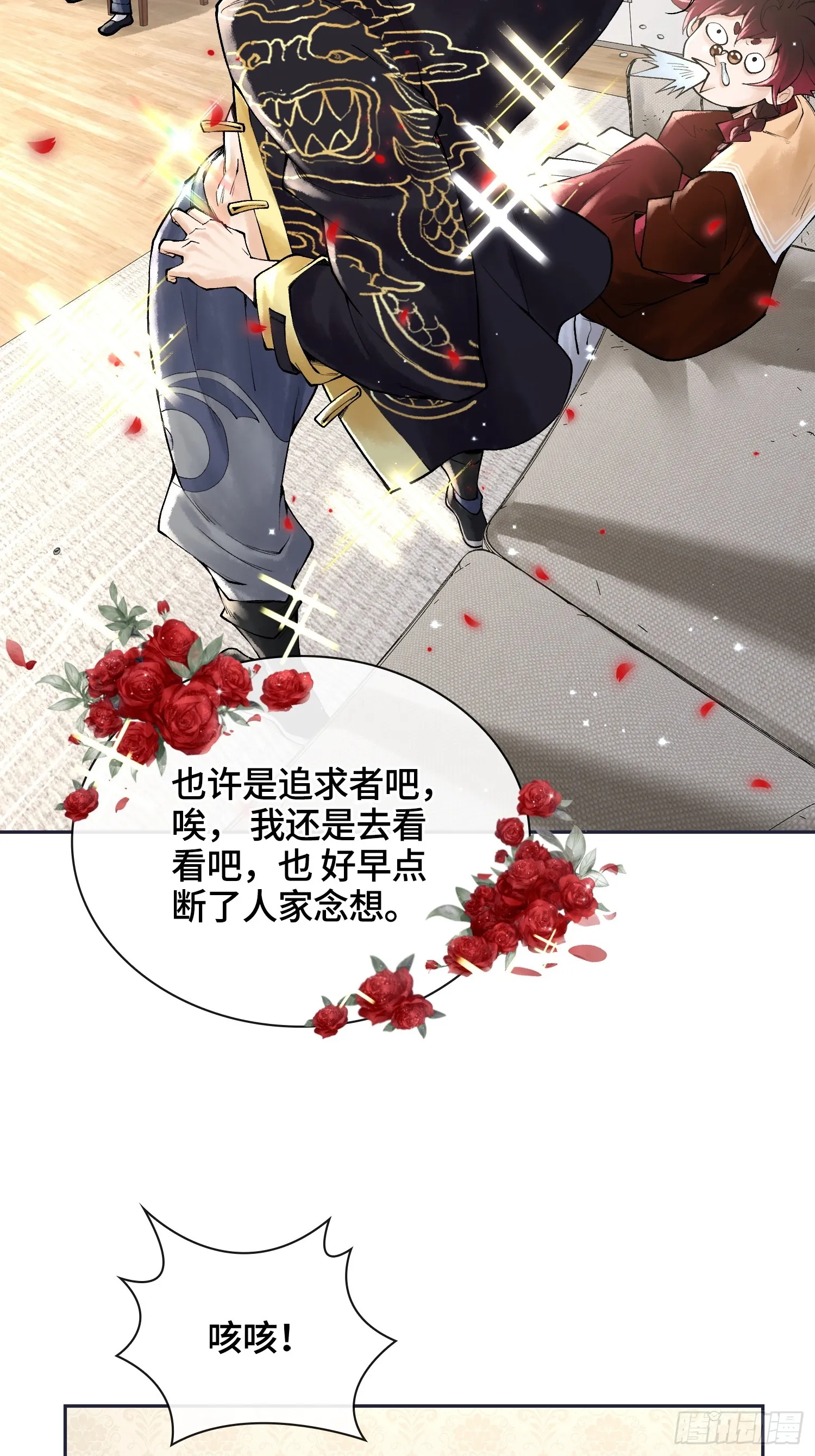 第三十八话 少爷好久没这么笑了28