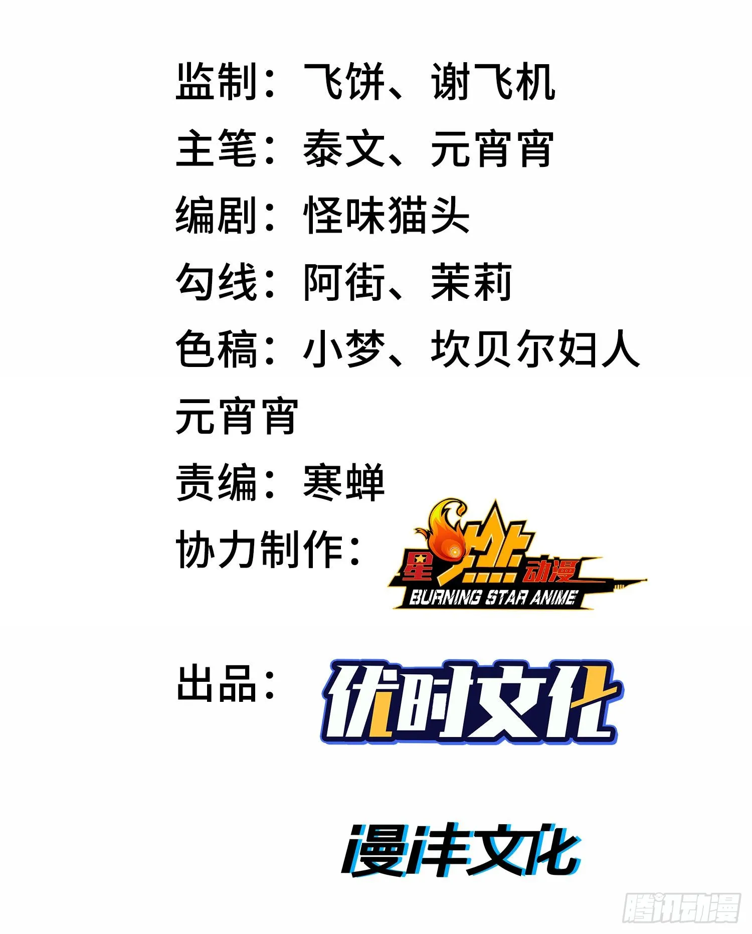 第三十话 千载难逢的机会！1
