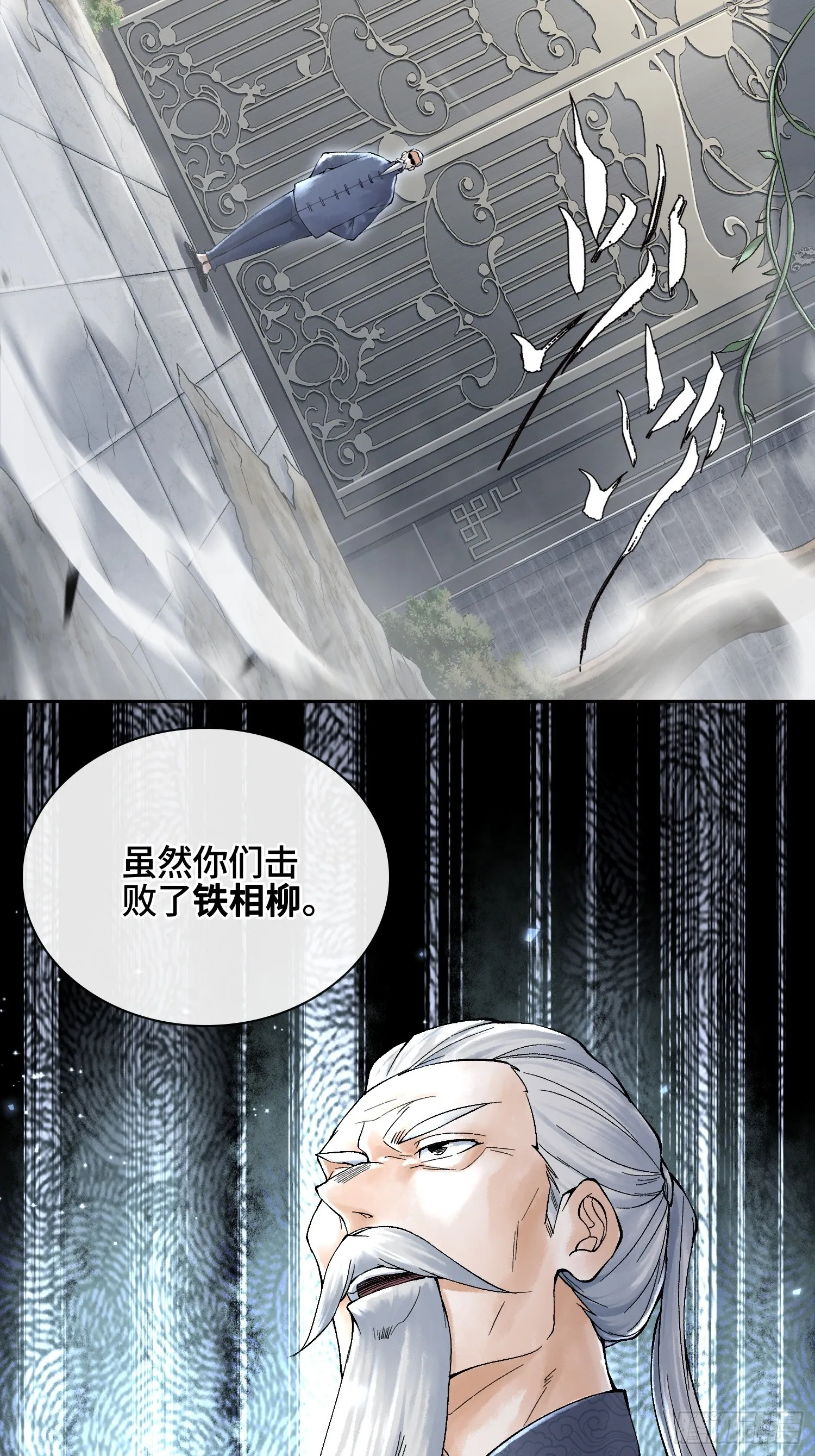 第三十四话 小防……再坚持一下34