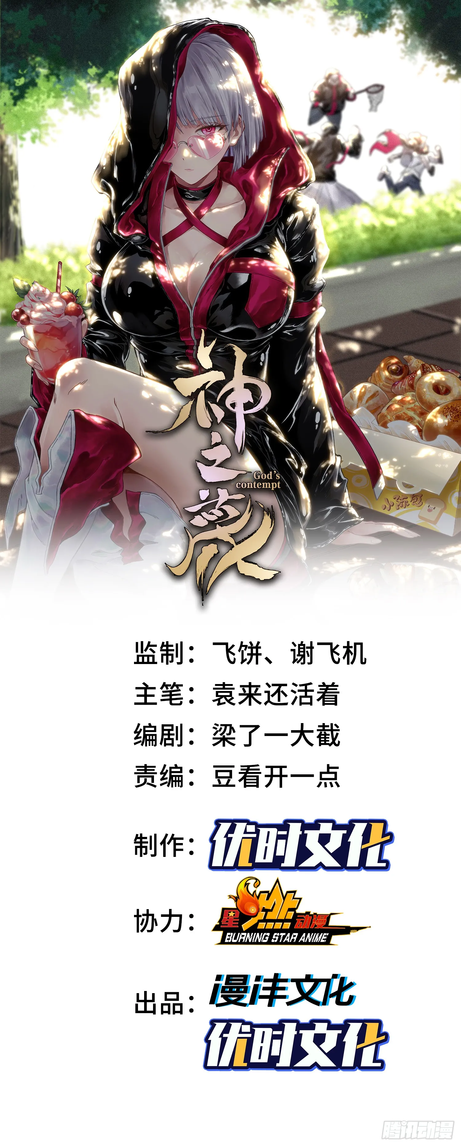 第四十话 雨林霸主陈甸甸0