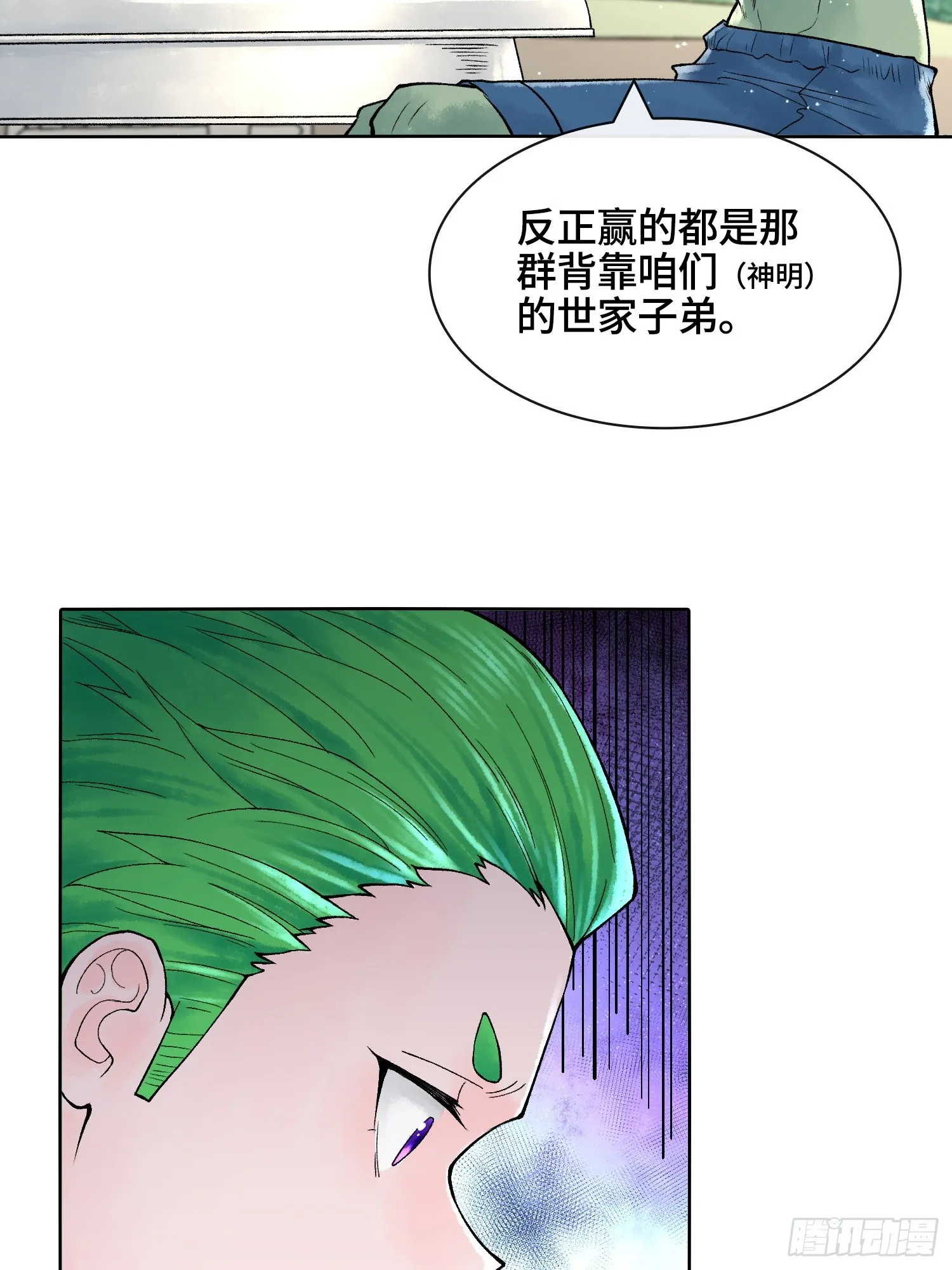 第三十七话 小子你后台很多啊51