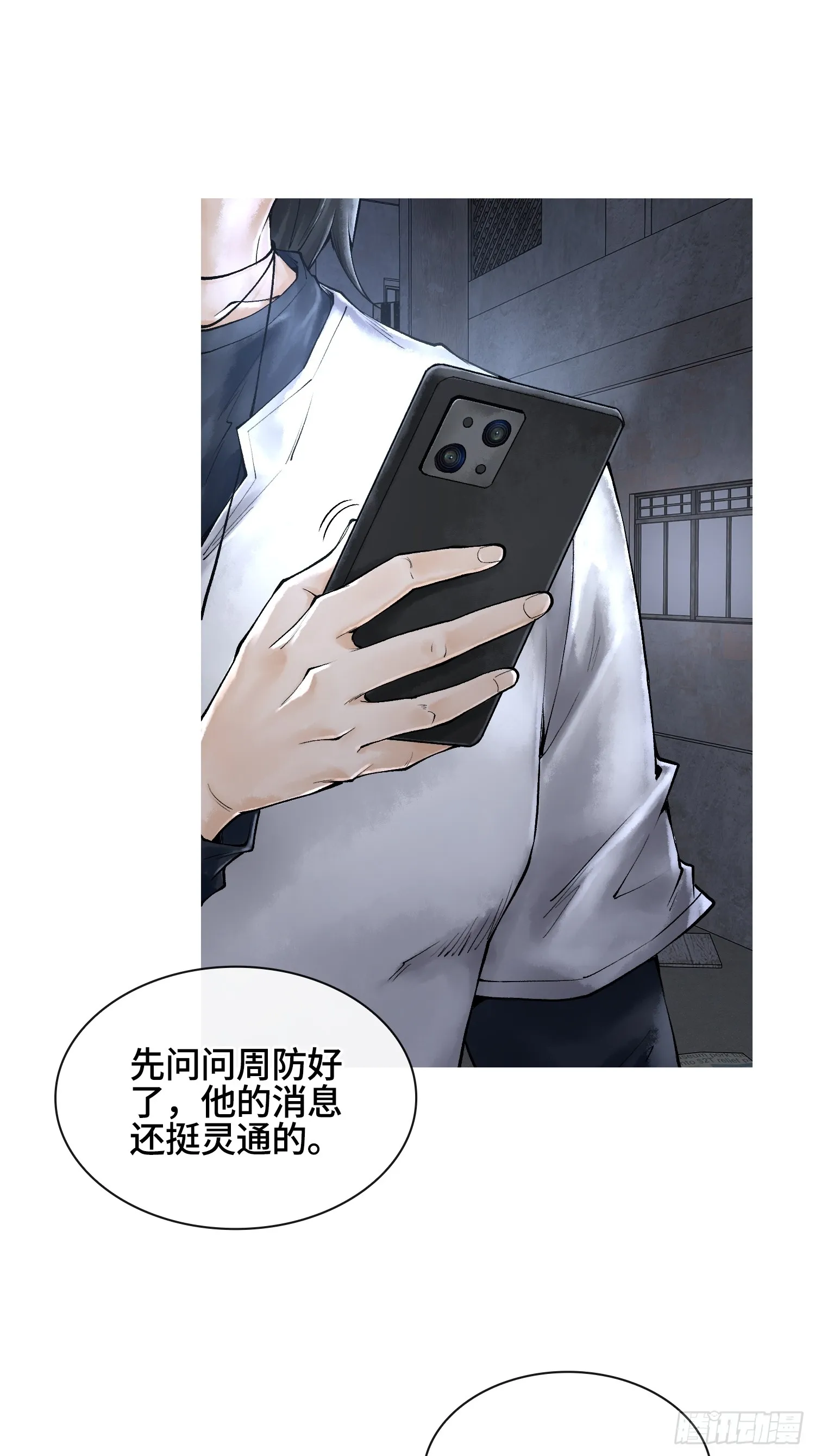 第三十三话 业内禁查22