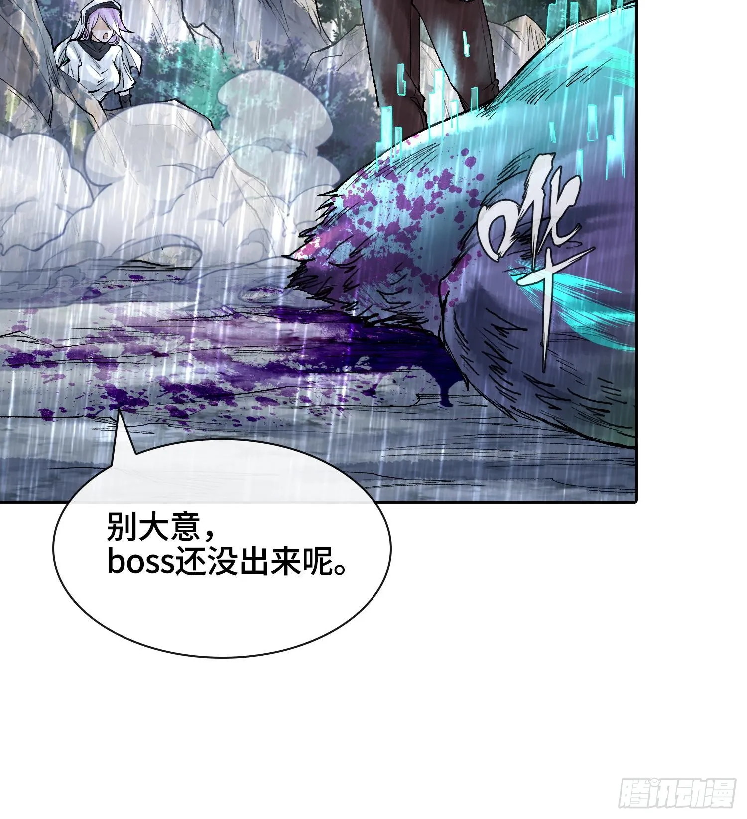 第二十九话 触发惩戒模式50