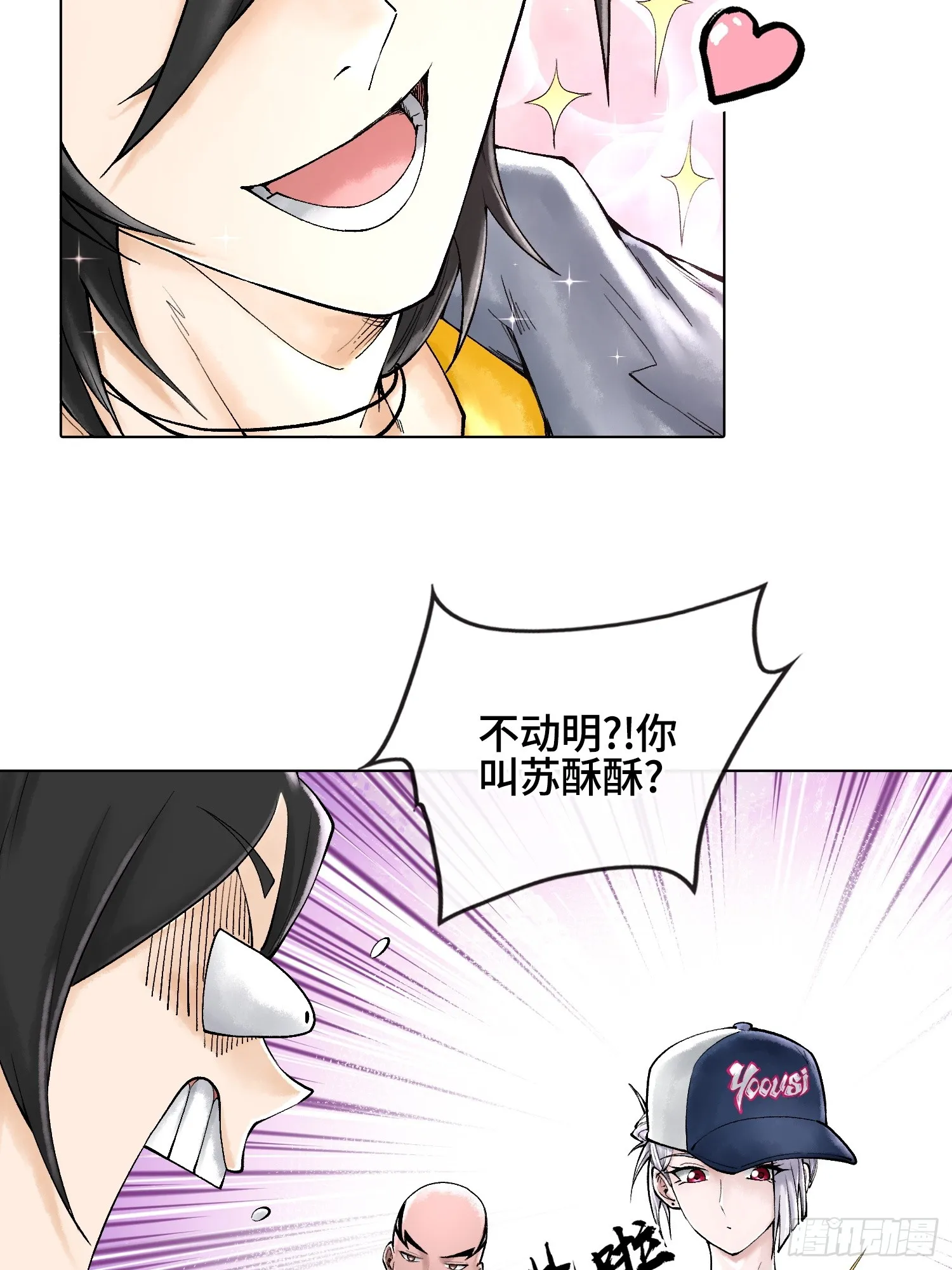 第三十八话 少爷好久没这么笑了36
