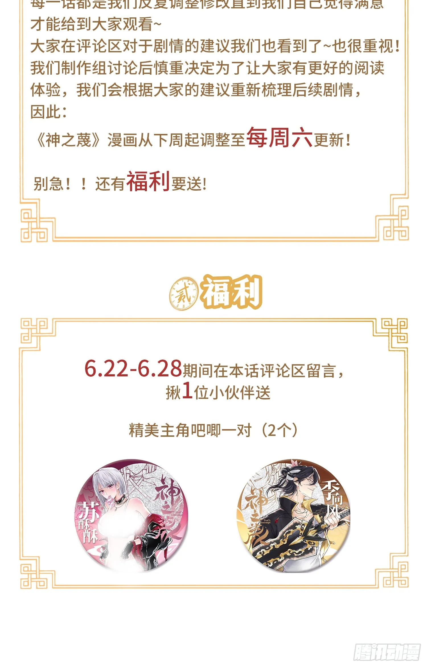 第三十三话 业内禁查68