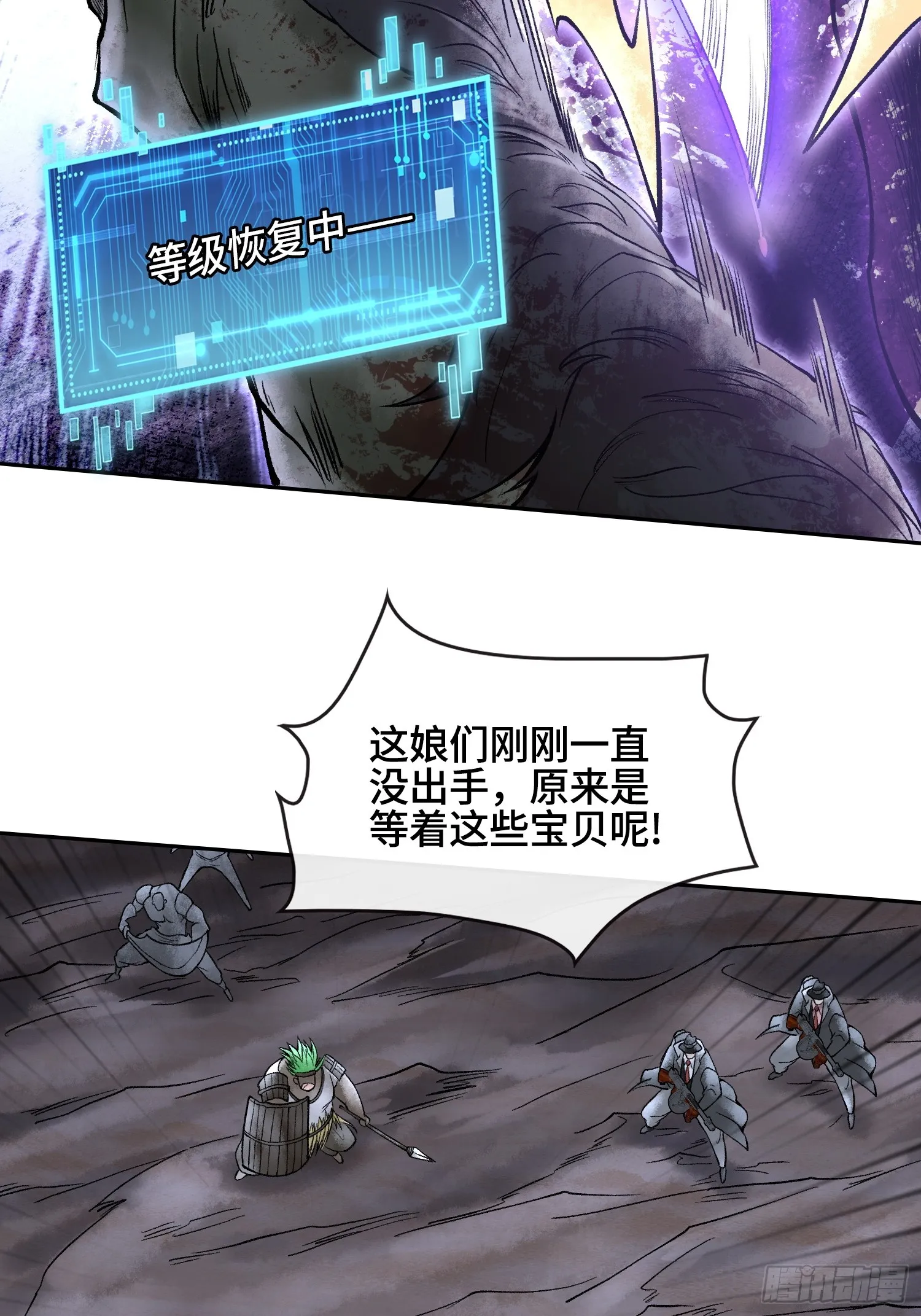 第四十一话 我头呢？3