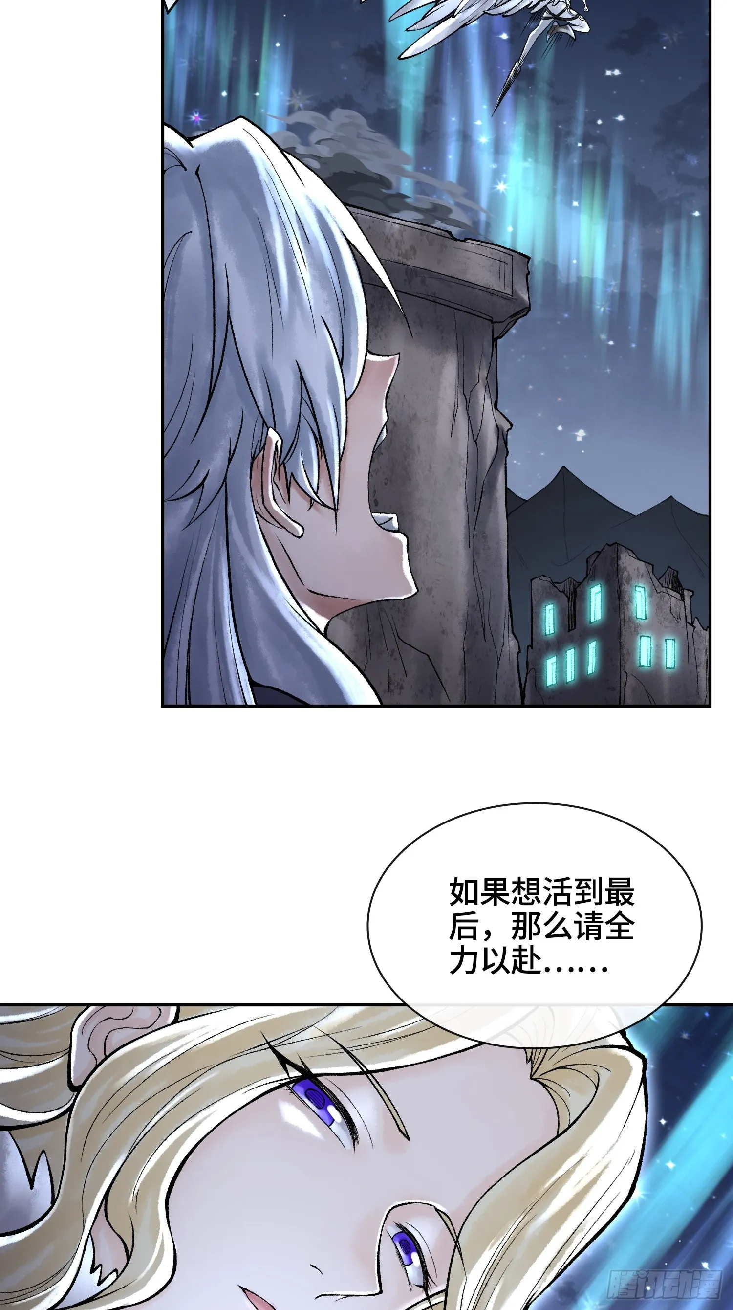 第四十二话 你在此处不要走动59