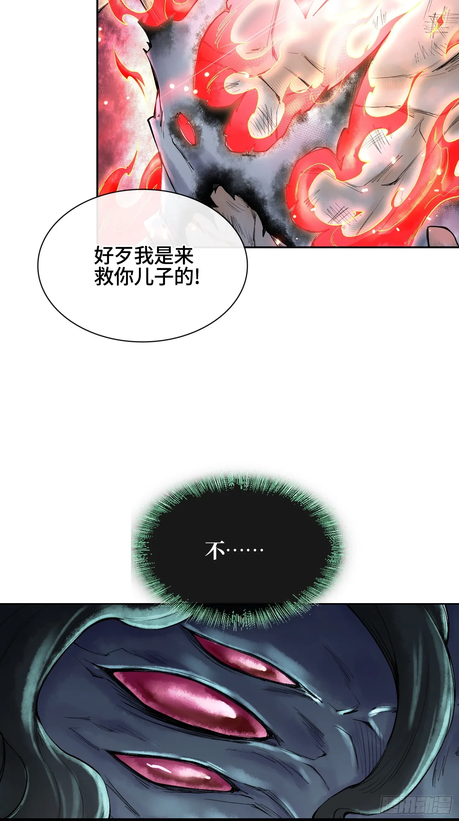 第三十七话 小子你后台很多啊11
