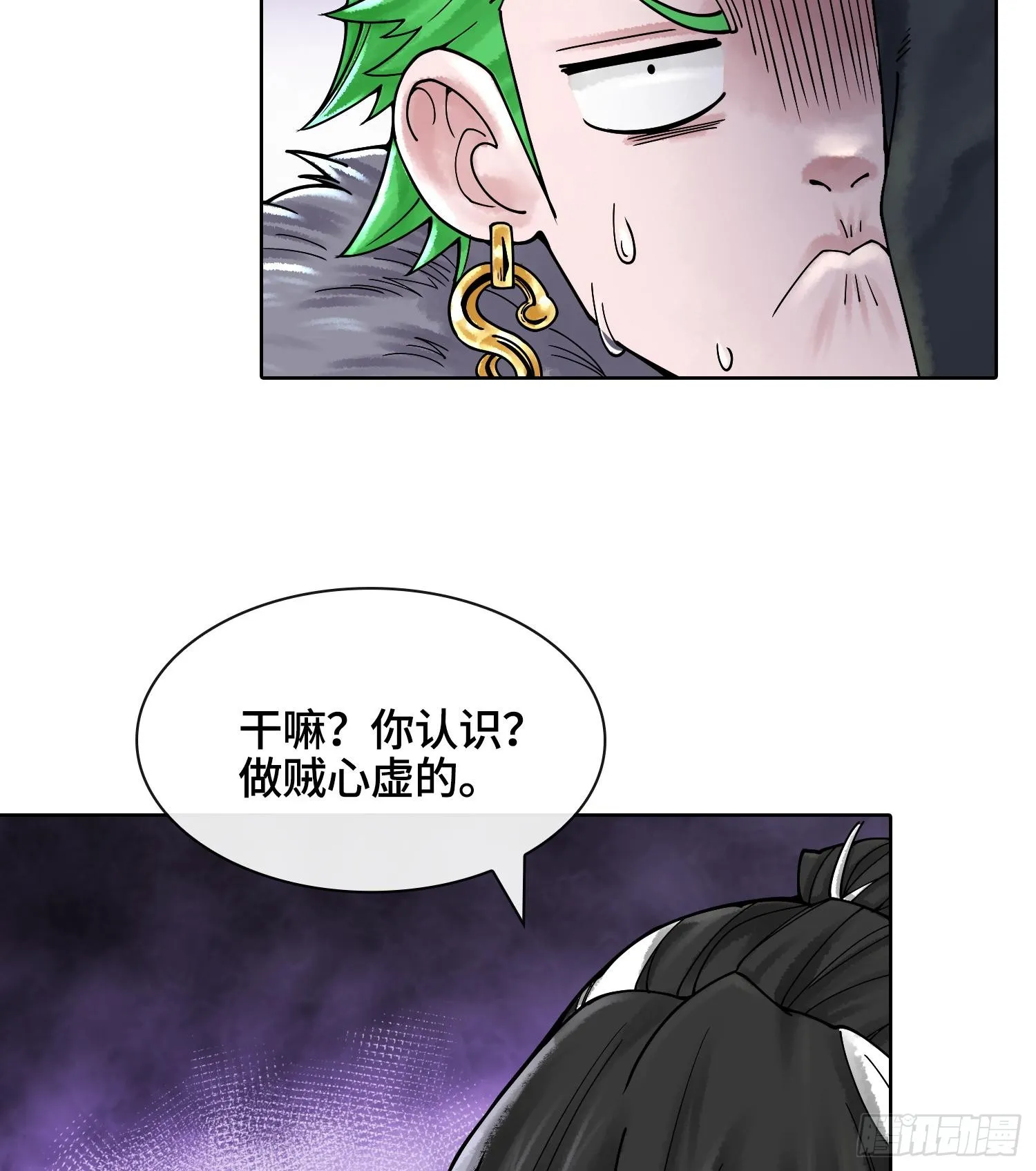 第二十九话 触发惩戒模式23