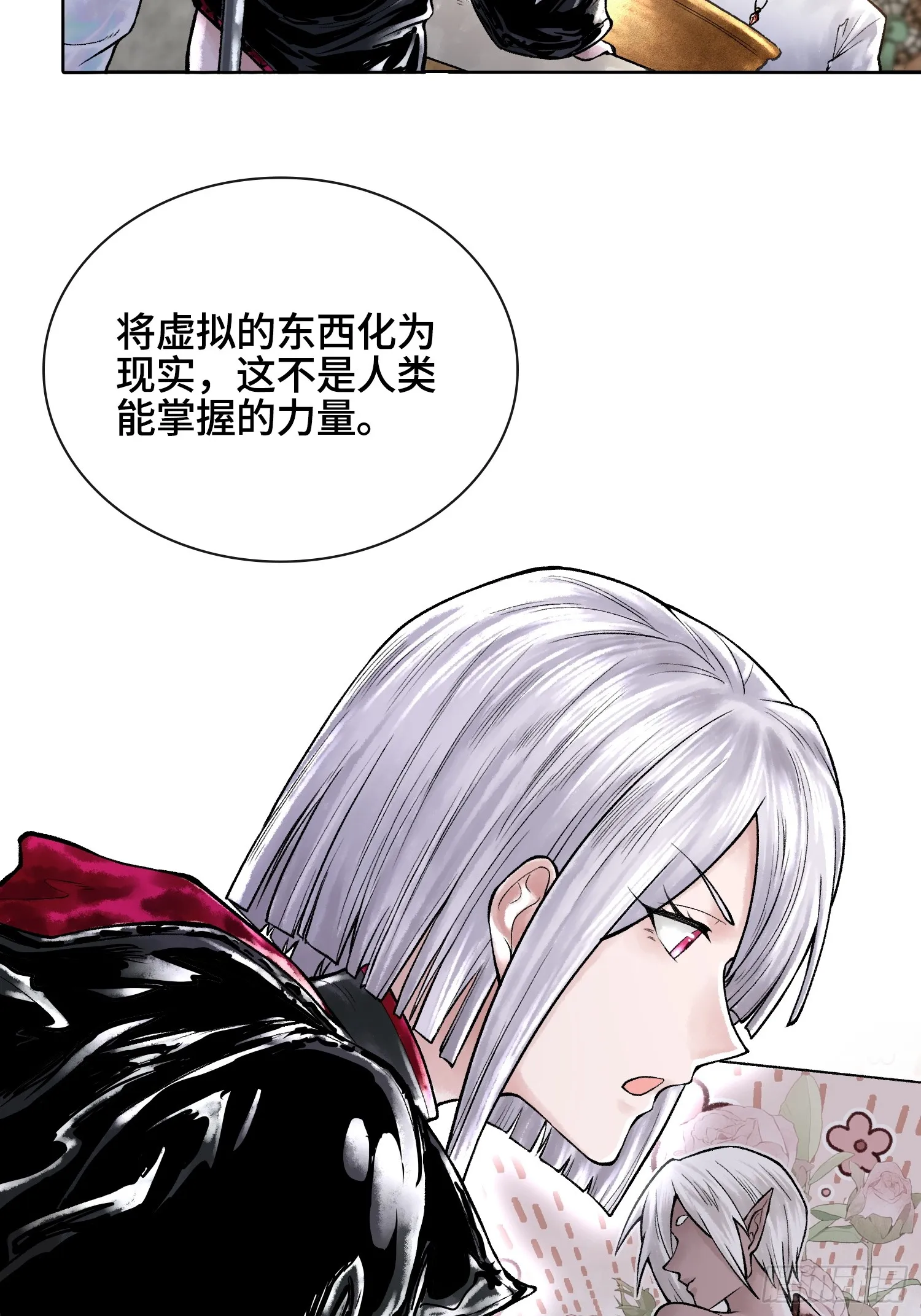 第三十二话 啊？我吗？59