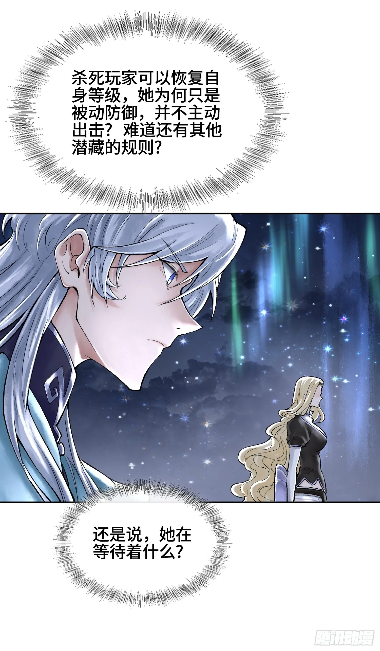第四十话 雨林霸主陈甸甸66