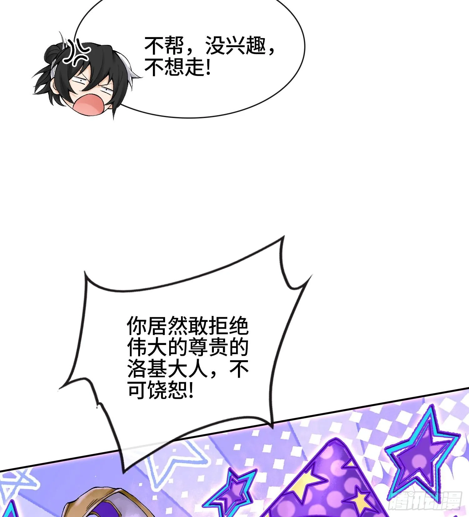第二十七话 不动明的真面目62