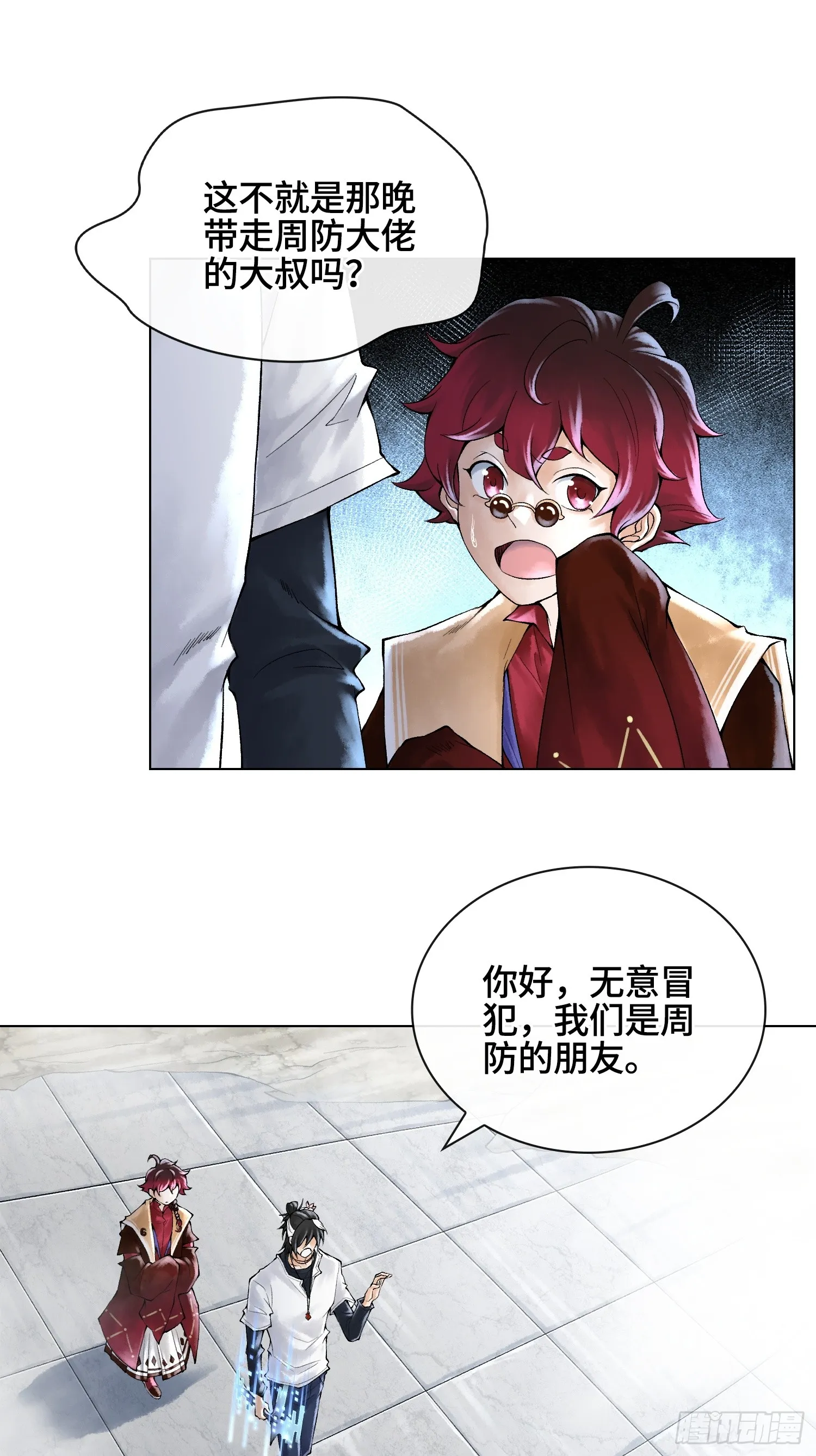 第三十四话 小防……再坚持一下36