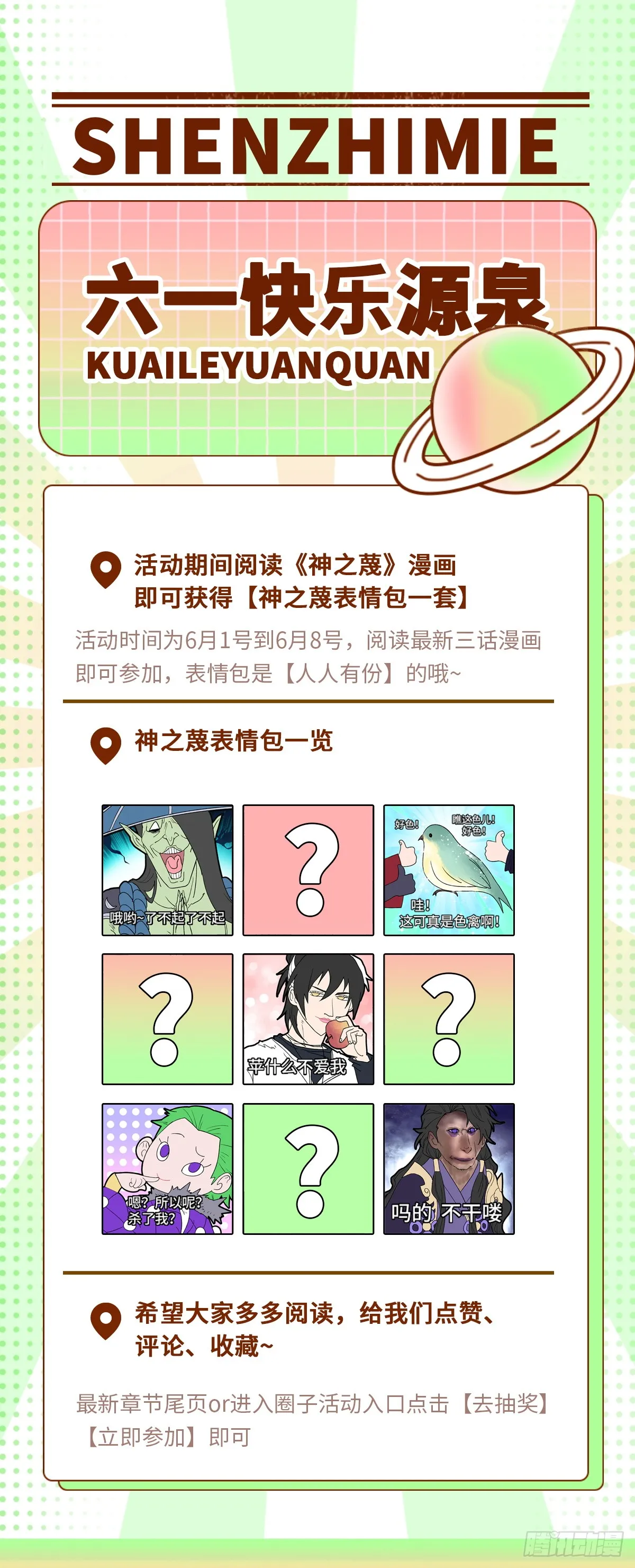 第二十八话122