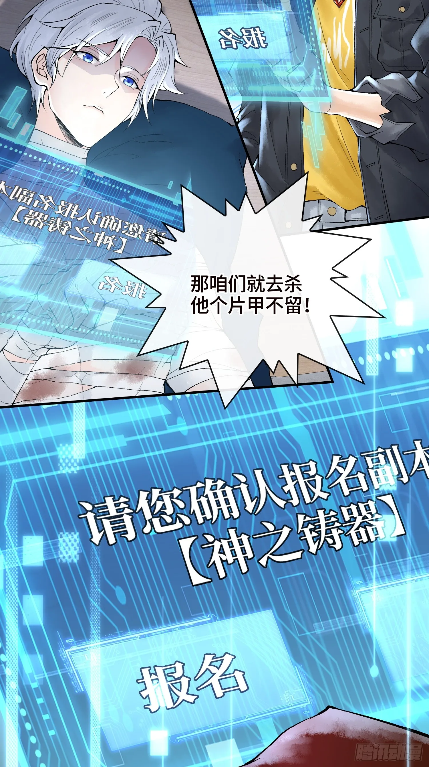 第三十九话 全新副本9