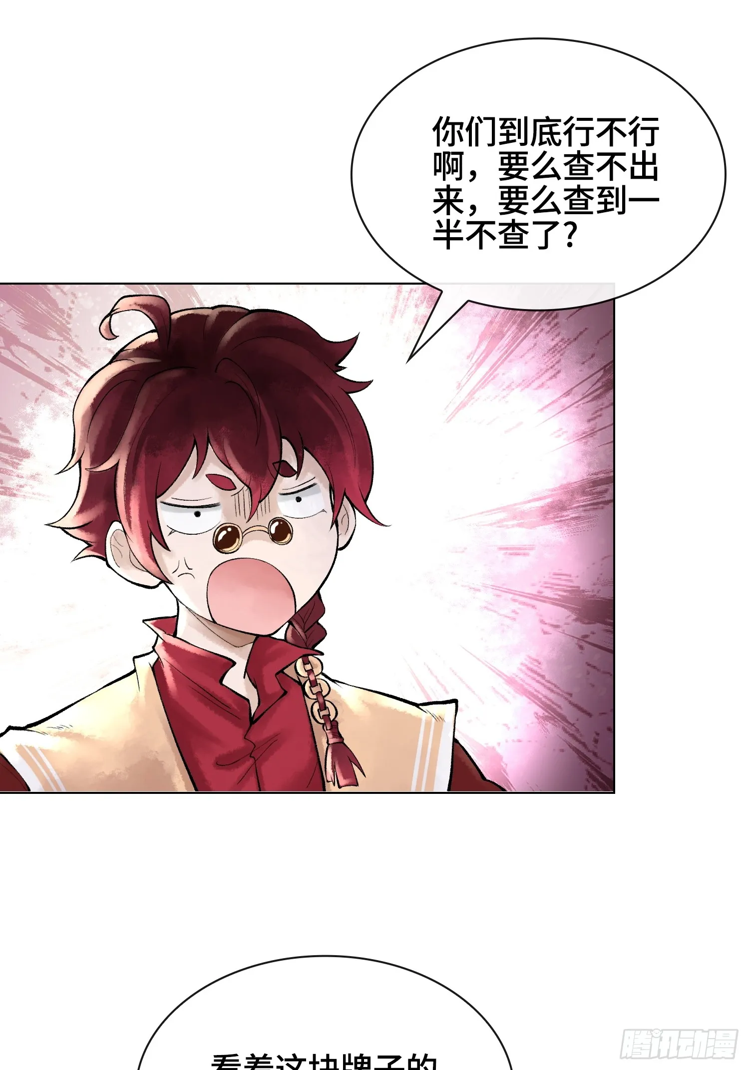 第三十三话 业内禁查47