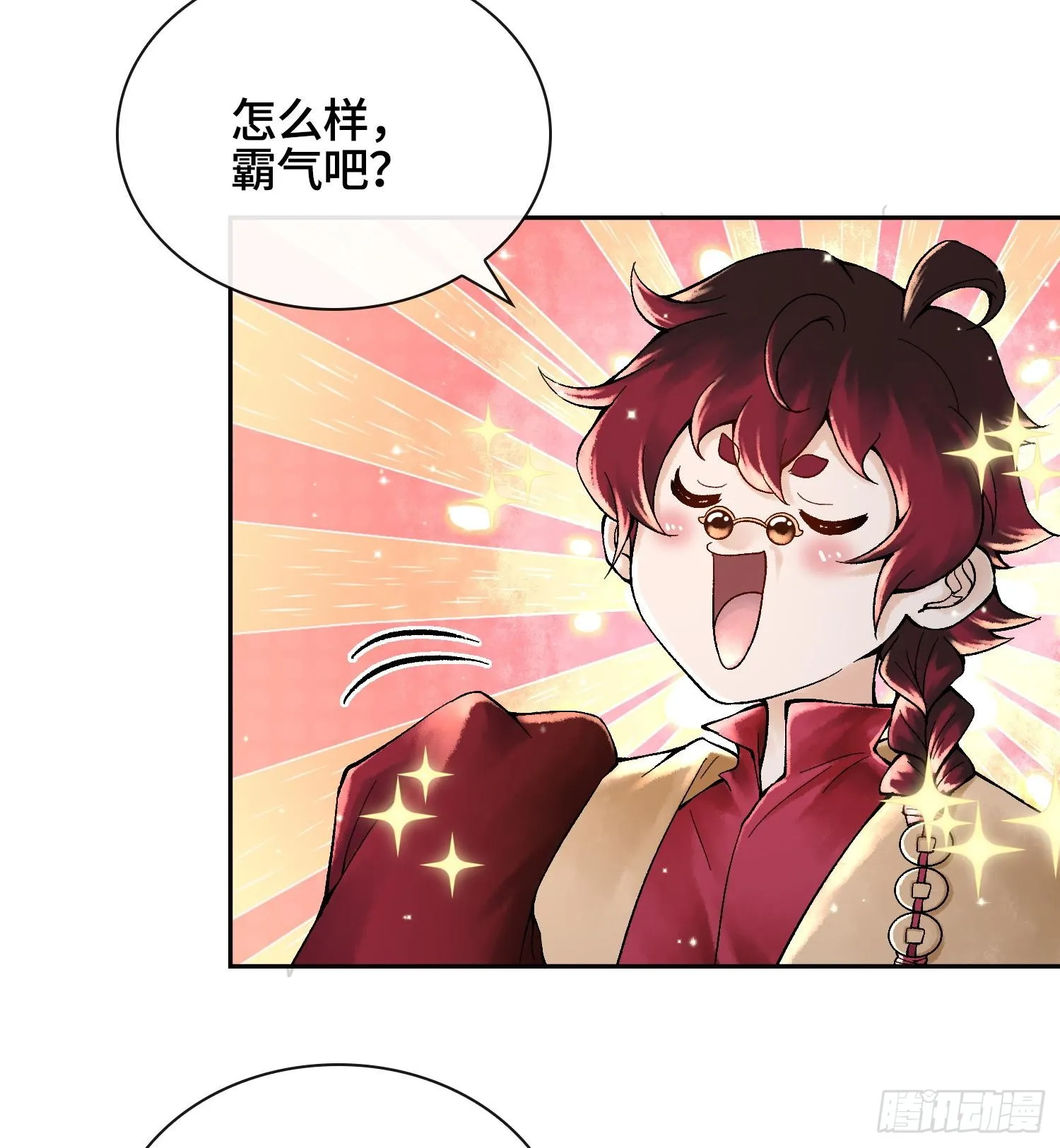 第二十七话 不动明的真面目9