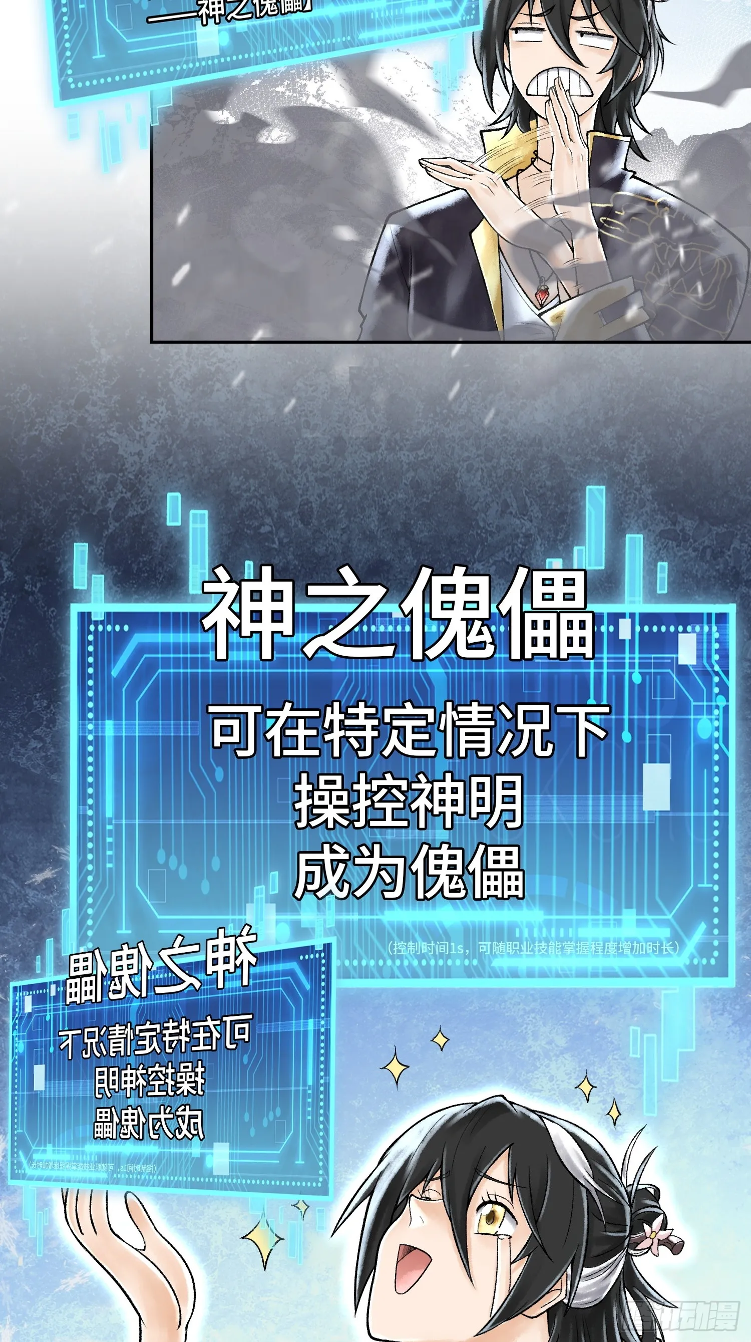 第四十二话 你在此处不要走动52