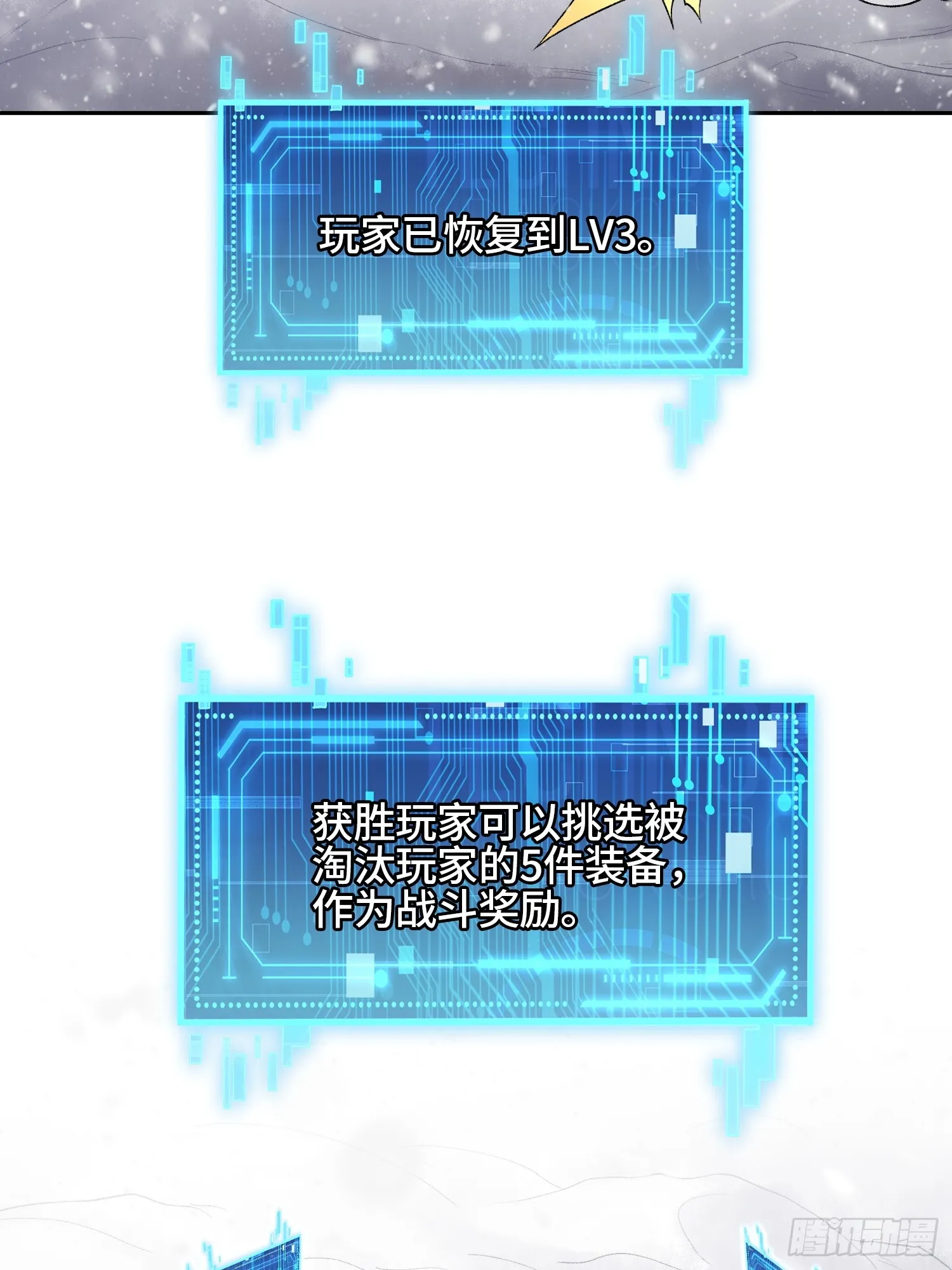 第四十话 雨林霸主陈甸甸33
