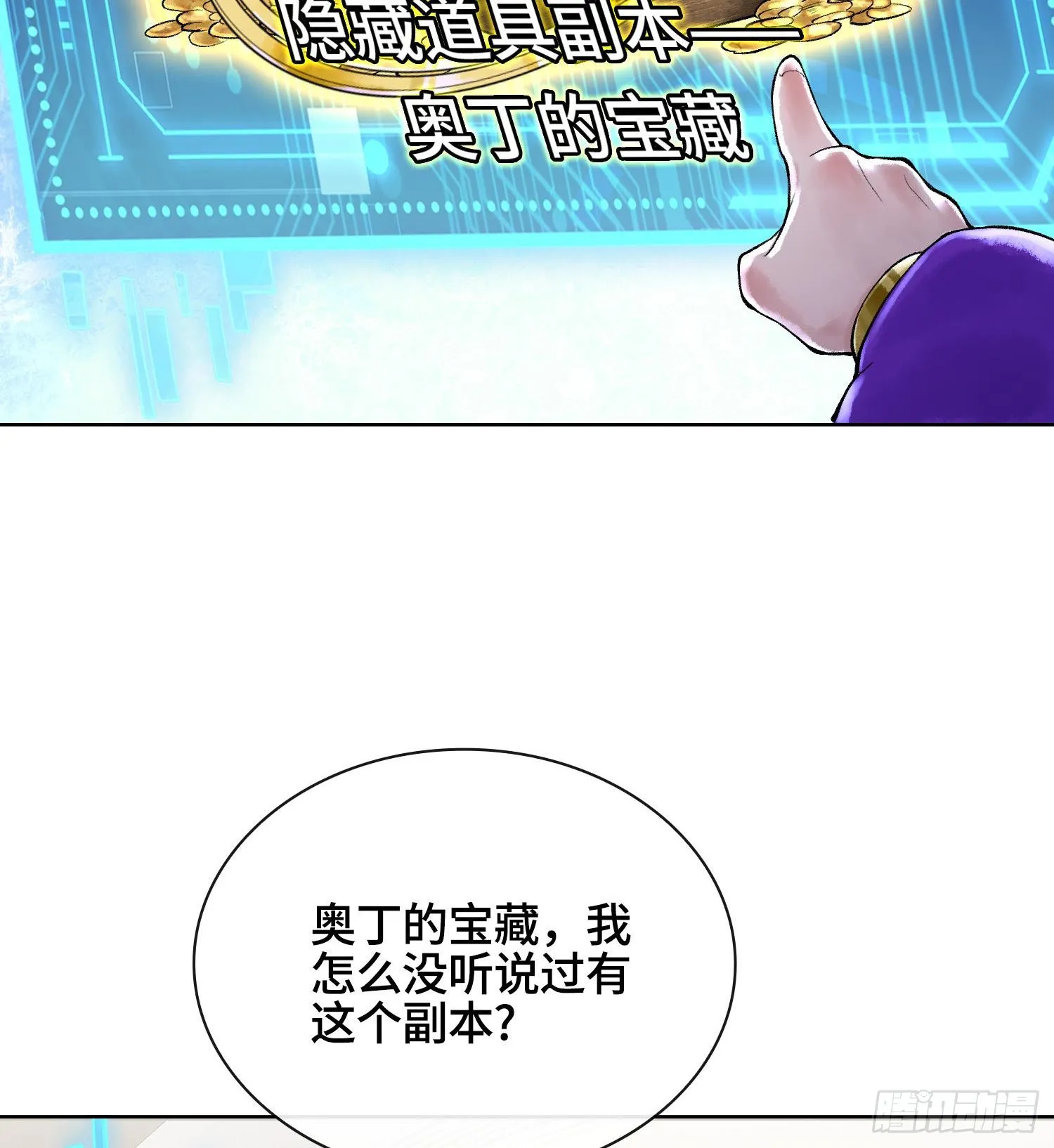 第二十八话105