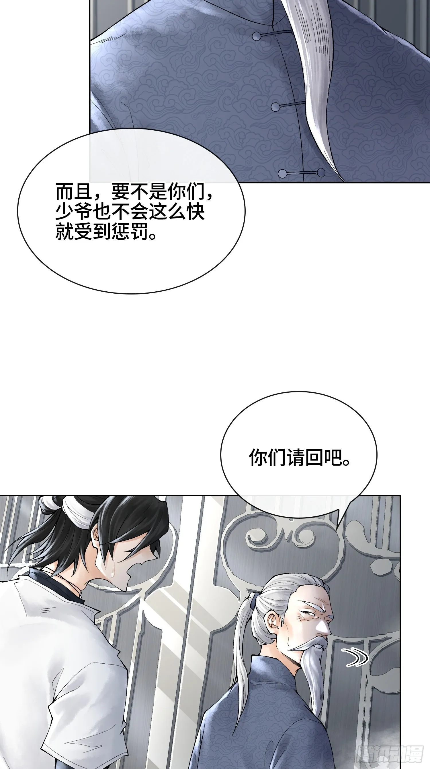 第三十四话 小防……再坚持一下38