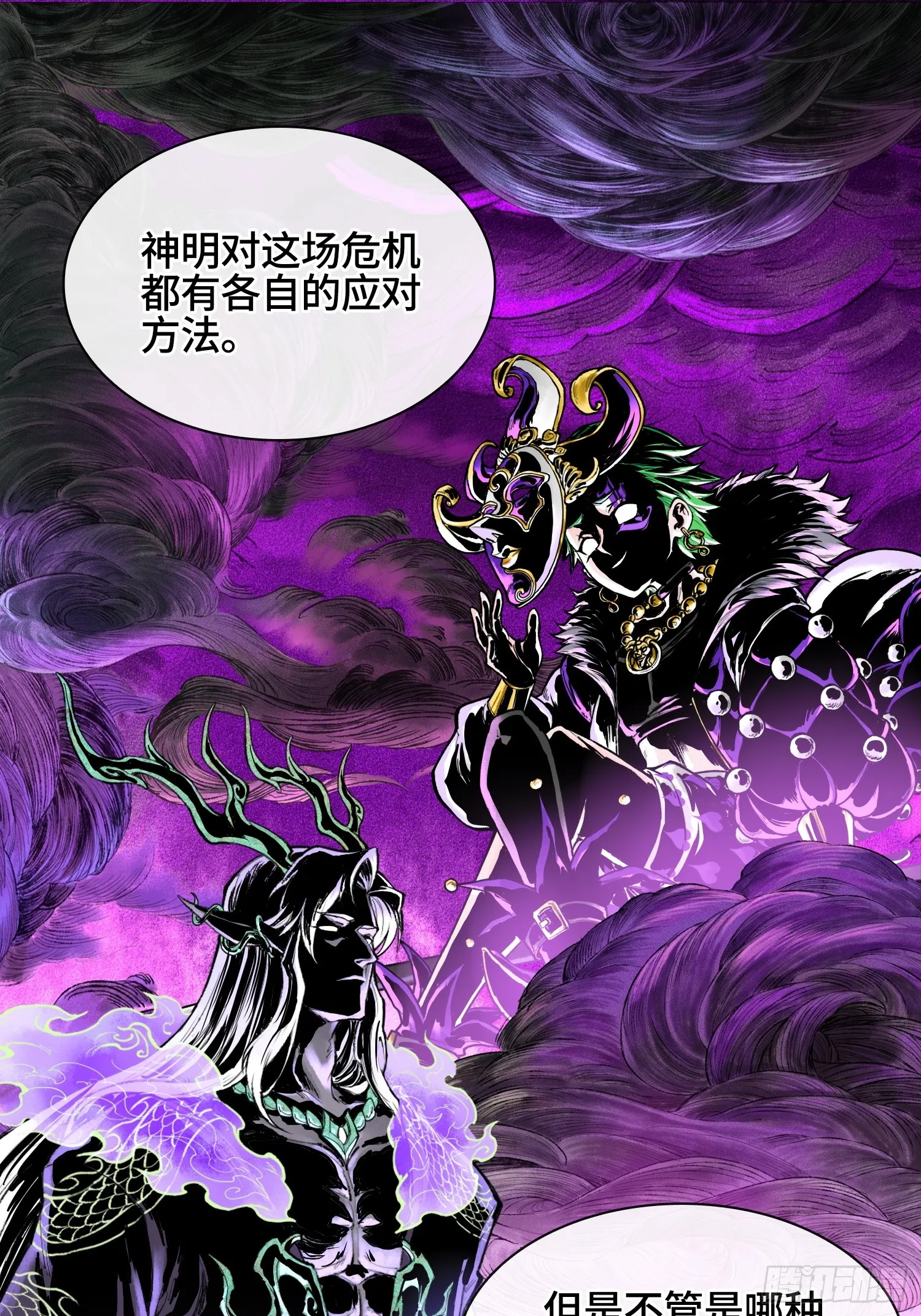 第三十三话 业内禁查1