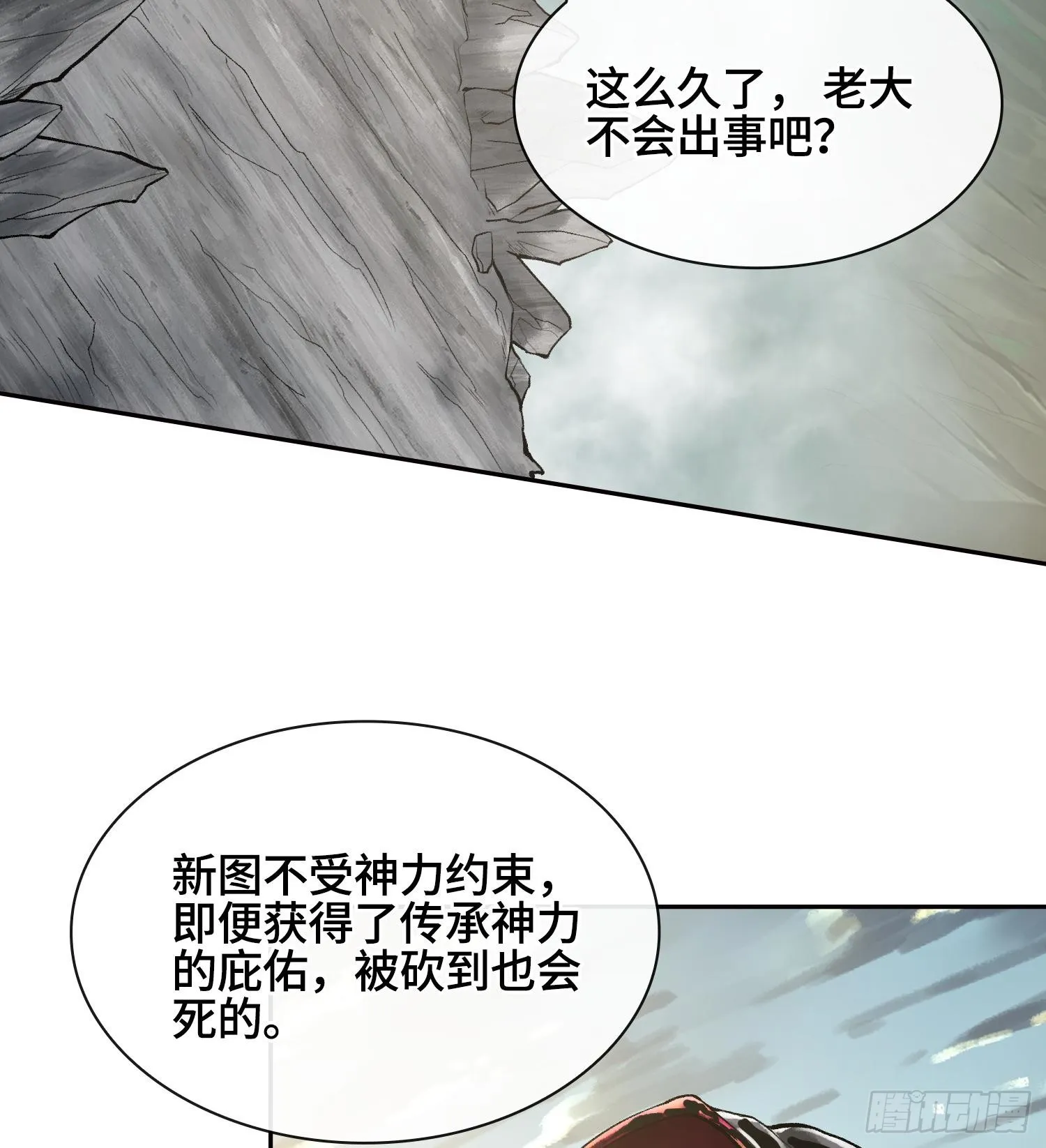 第二十七话 不动明的真面目83