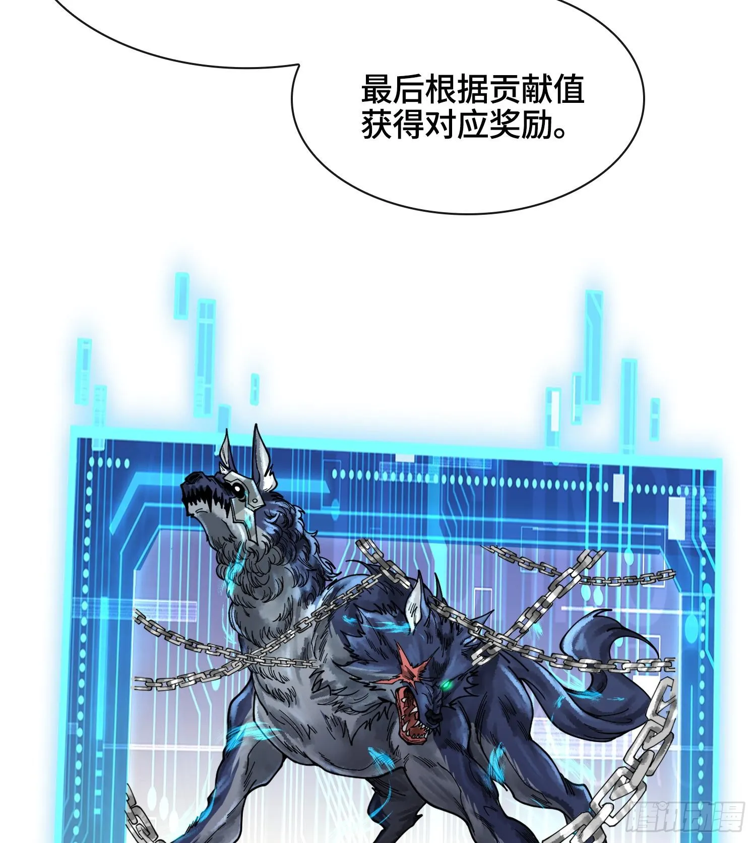 第二十九话 触发惩戒模式7