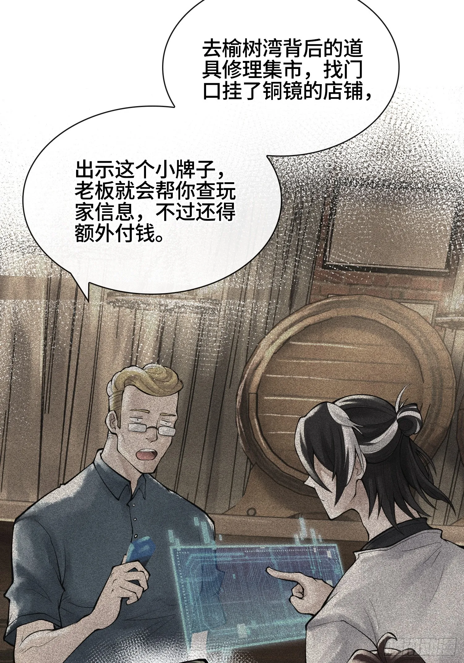 第三十三话 业内禁查41