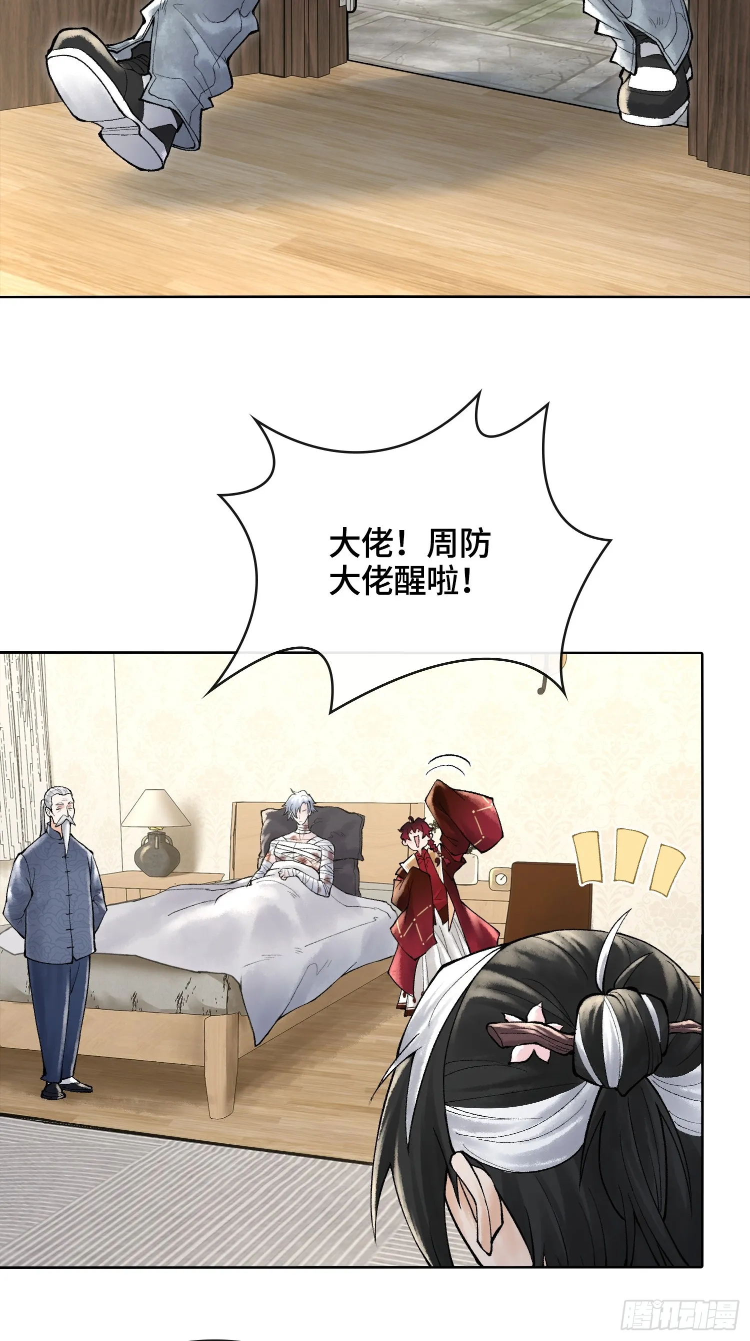 第三十八话 少爷好久没这么笑了55