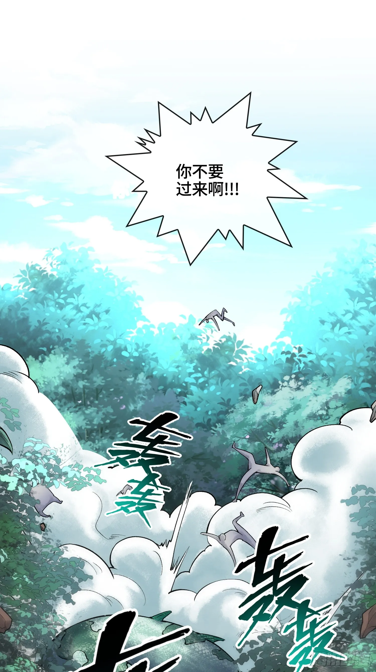 第四十话 雨林霸主陈甸甸41