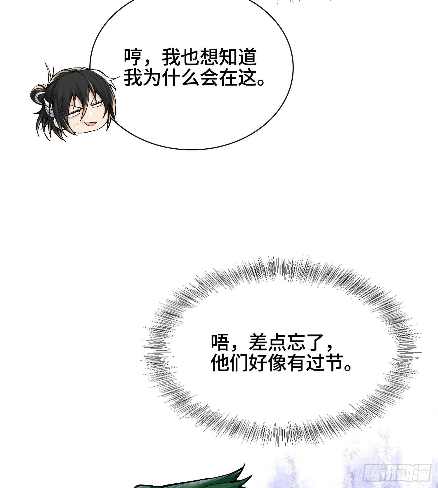 第二十八话59