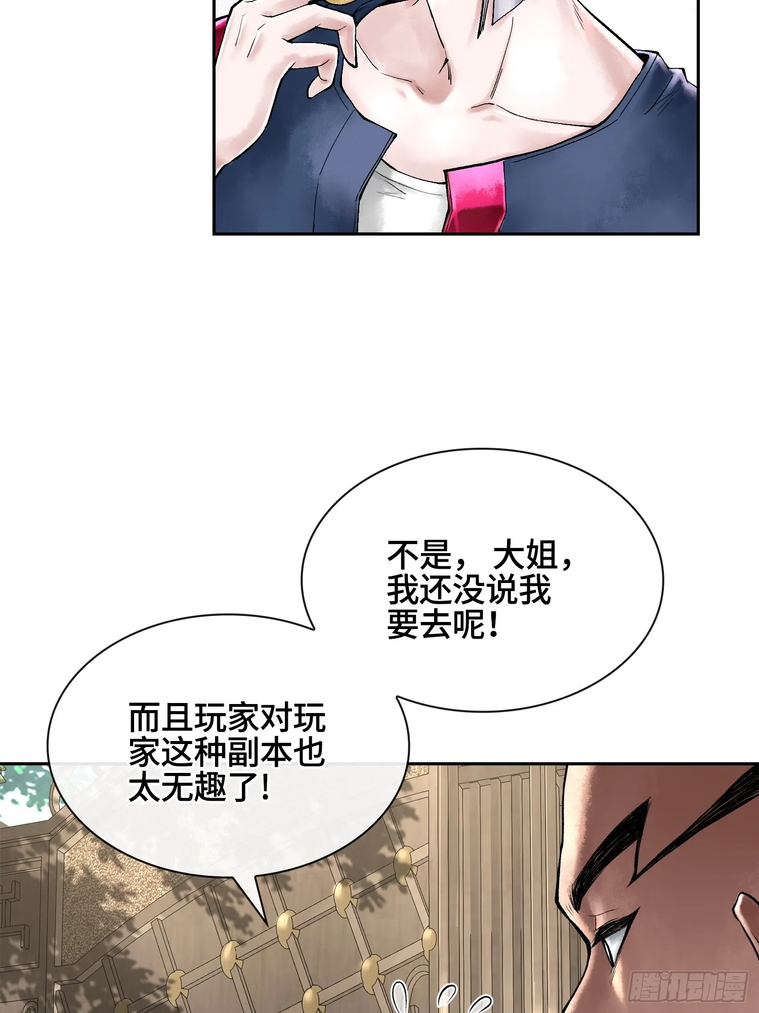 第三十八话 少爷好久没这么笑了41