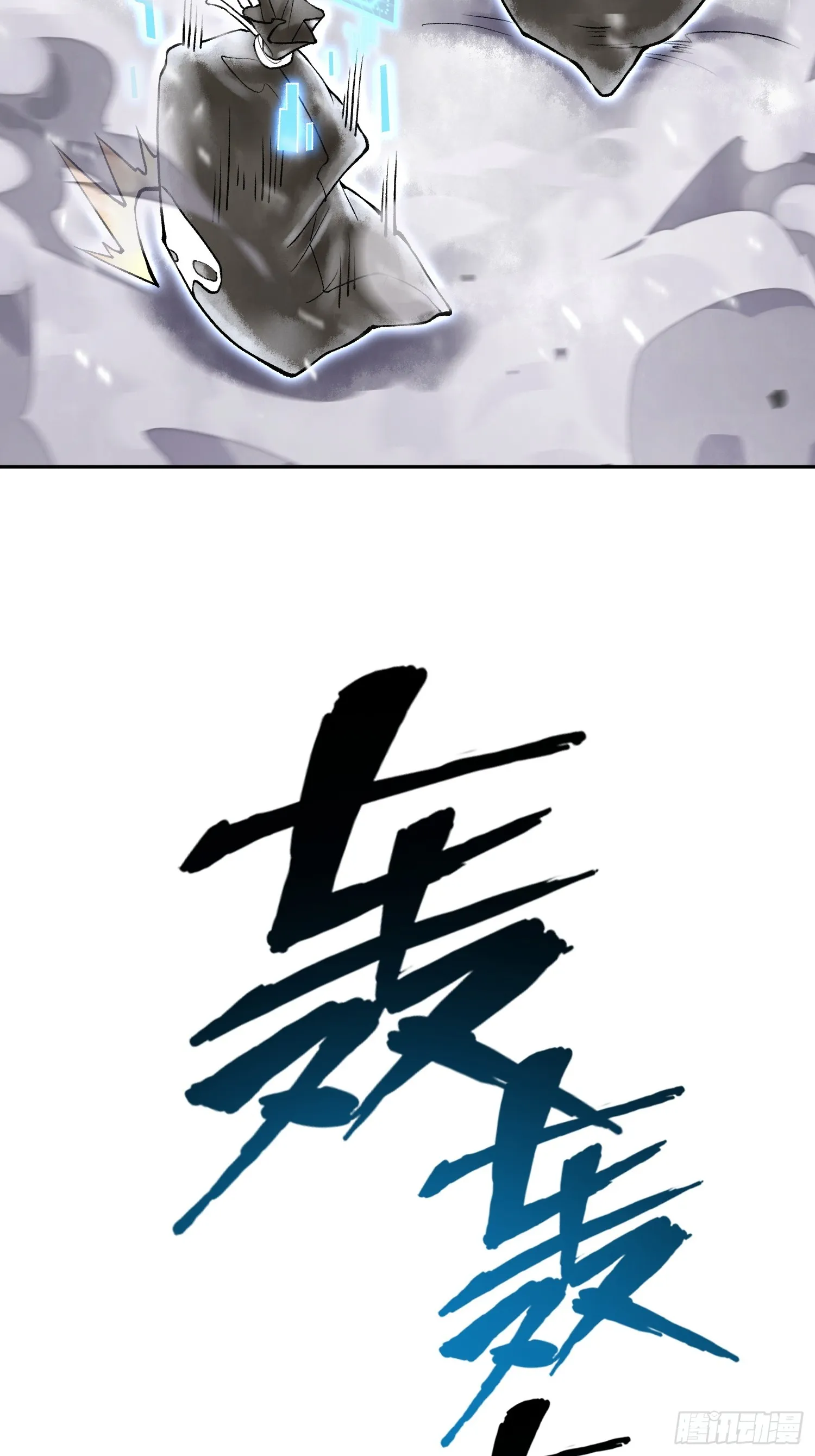 第四十一话 我头呢？77