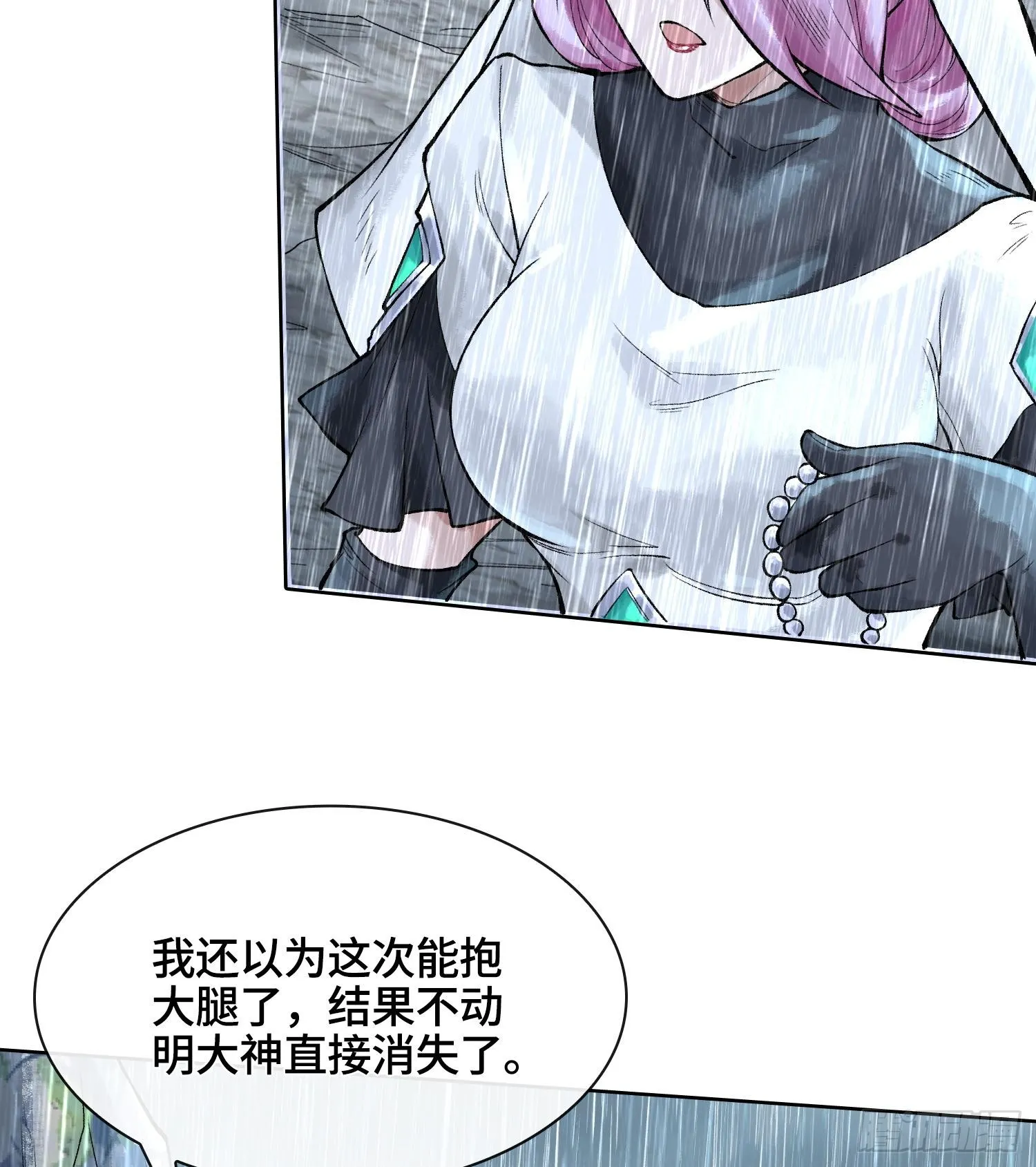 第二十九话 触发惩戒模式69
